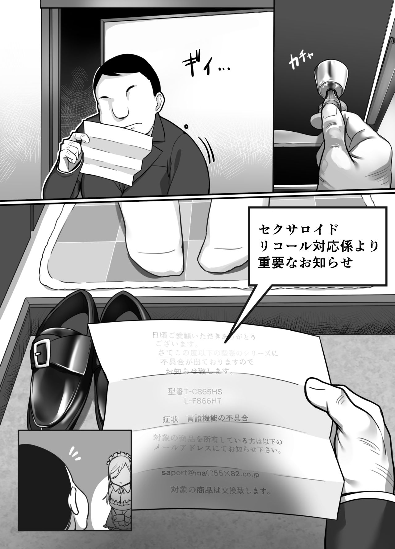 [黄粉坊 (ばっかんき)] ヒロインと竿役が一度も喋らないエロマンガ [DL版]