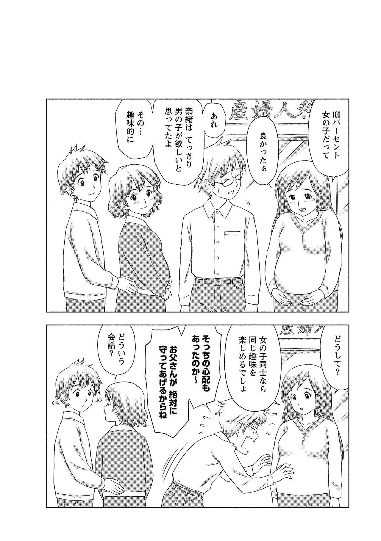 [あきなお] 奥まで入れて、私を満たして。 [DL版]