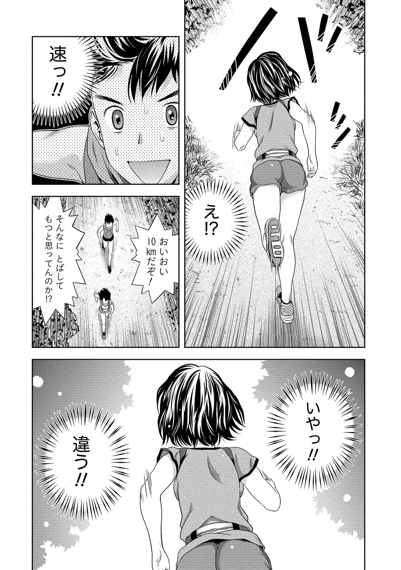 [あきなお] 奥まで入れて、私を満たして。 [DL版]