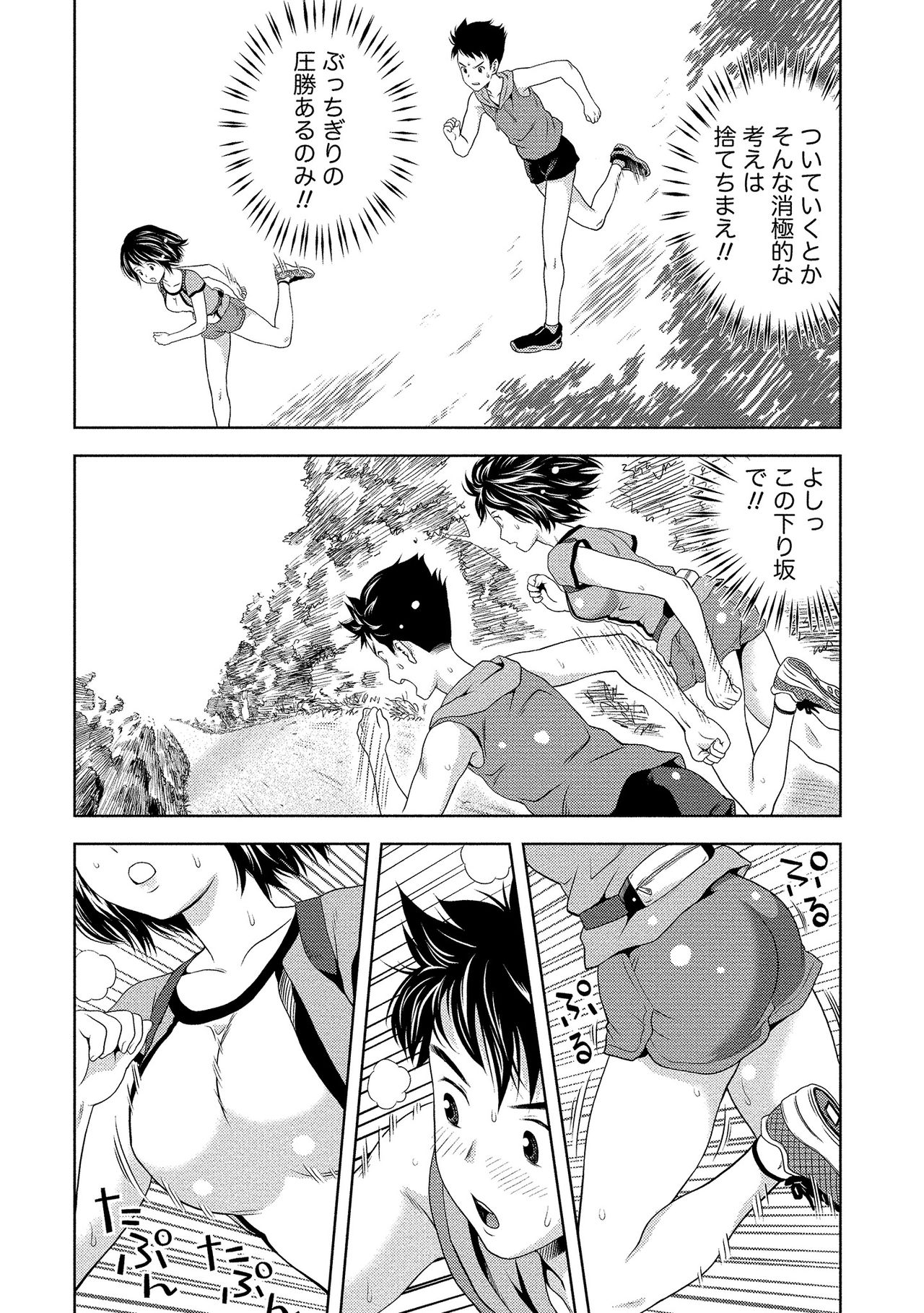 [あきなお] 奥まで入れて、私を満たして。 [DL版]