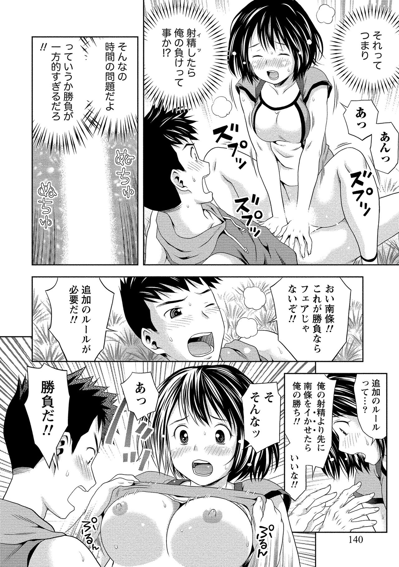[あきなお] 奥まで入れて、私を満たして。 [DL版]