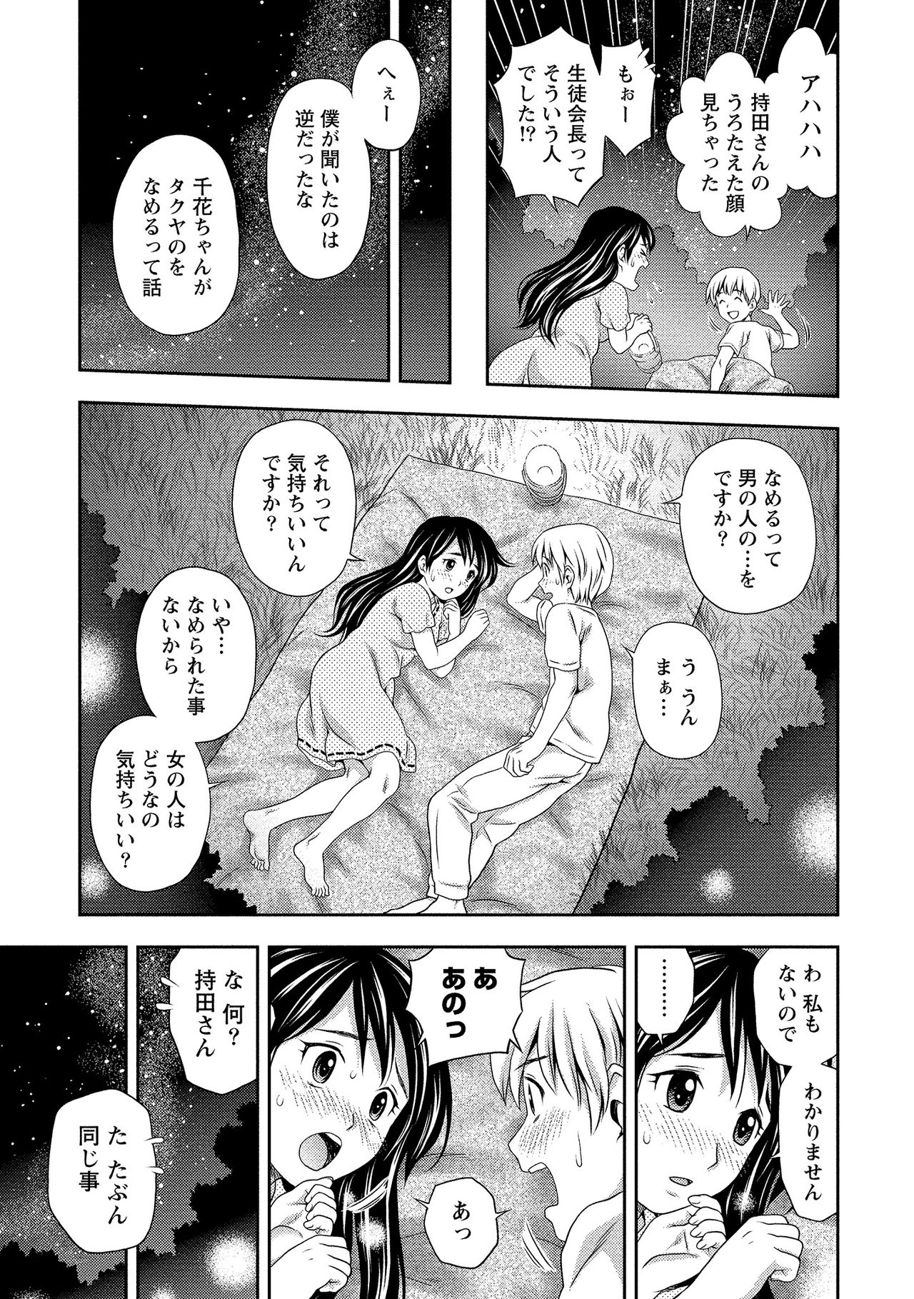 [あきなお] 奥まで入れて、私を満たして。 [DL版]