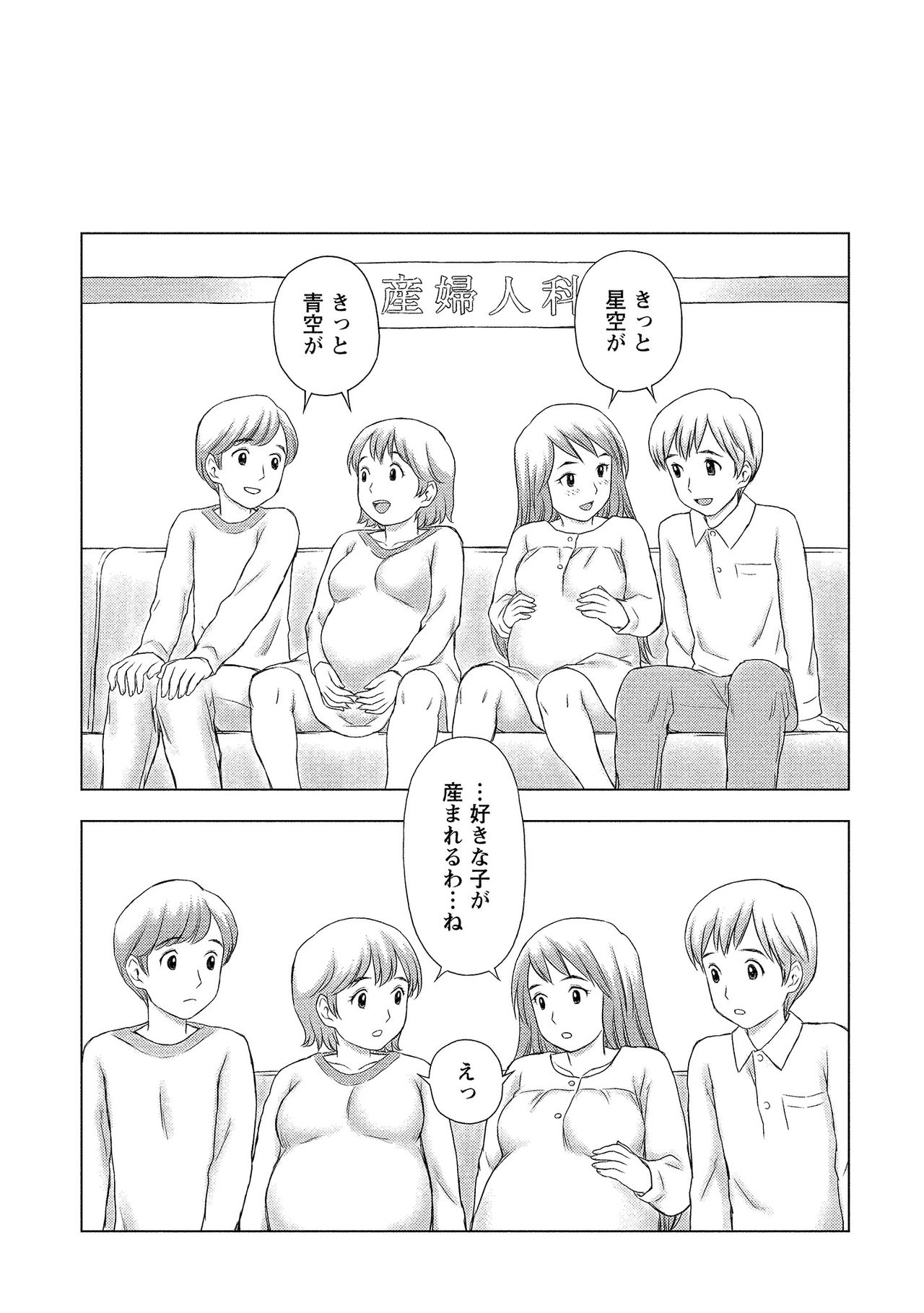[あきなお] 奥まで入れて、私を満たして。 [DL版]