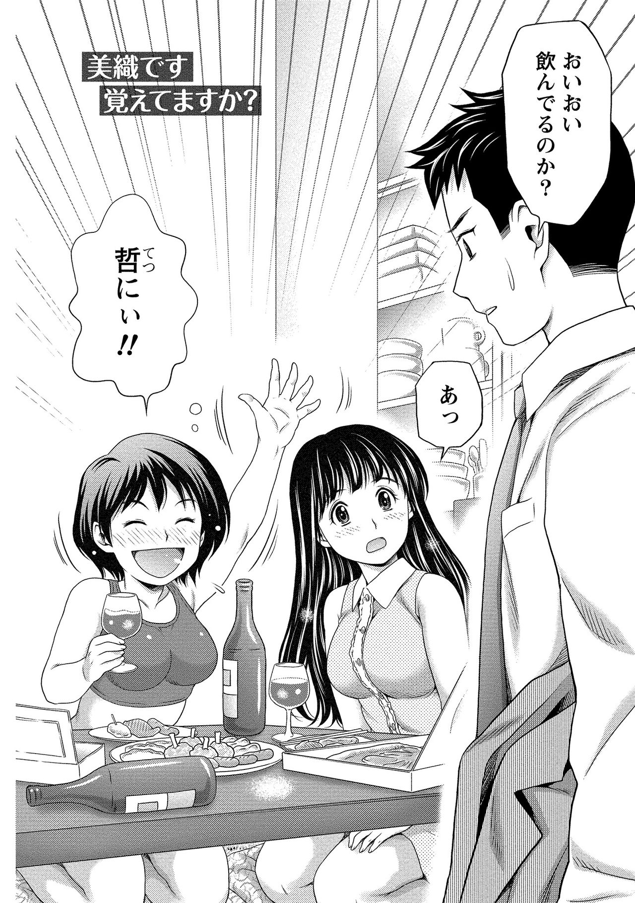 [あきなお] 奥まで入れて、私を満たして。 [DL版]
