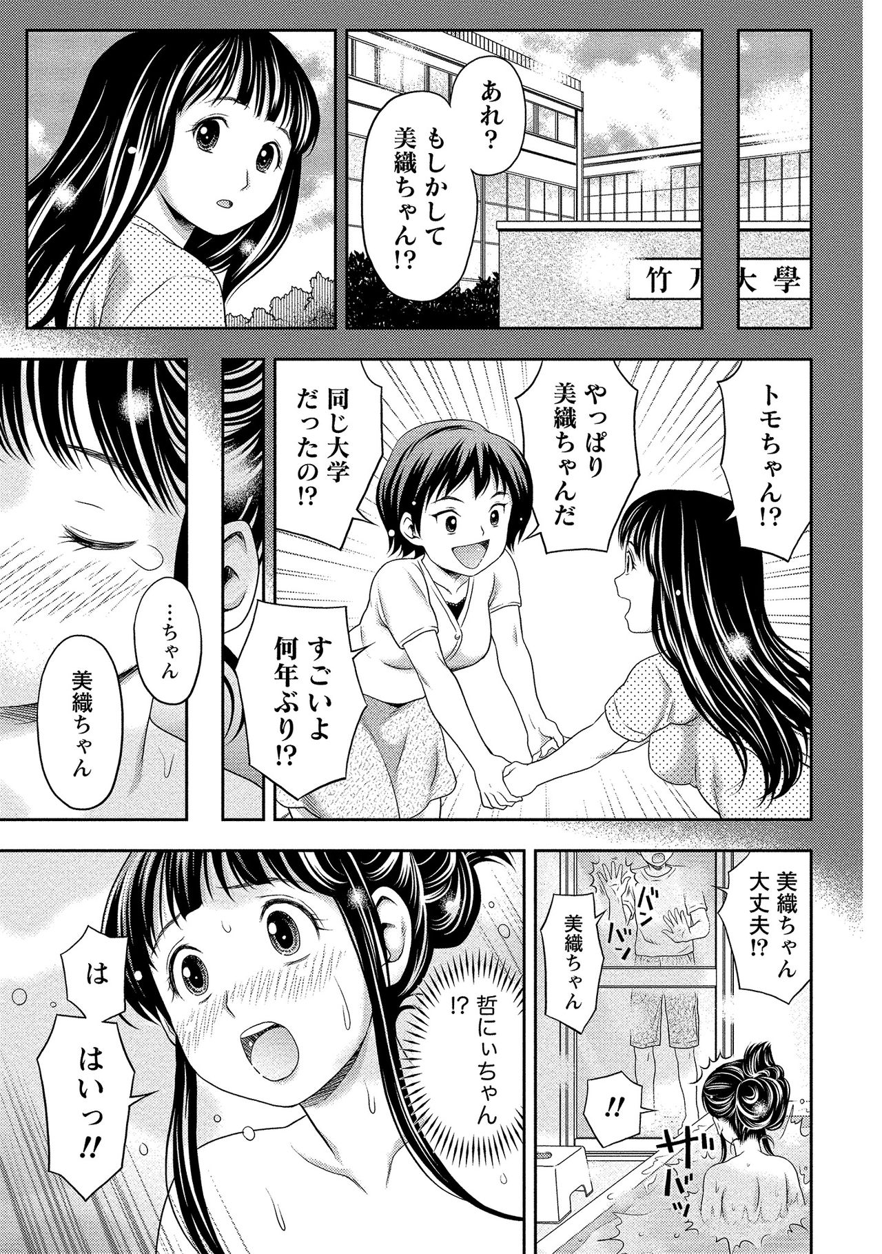 [あきなお] 奥まで入れて、私を満たして。 [DL版]