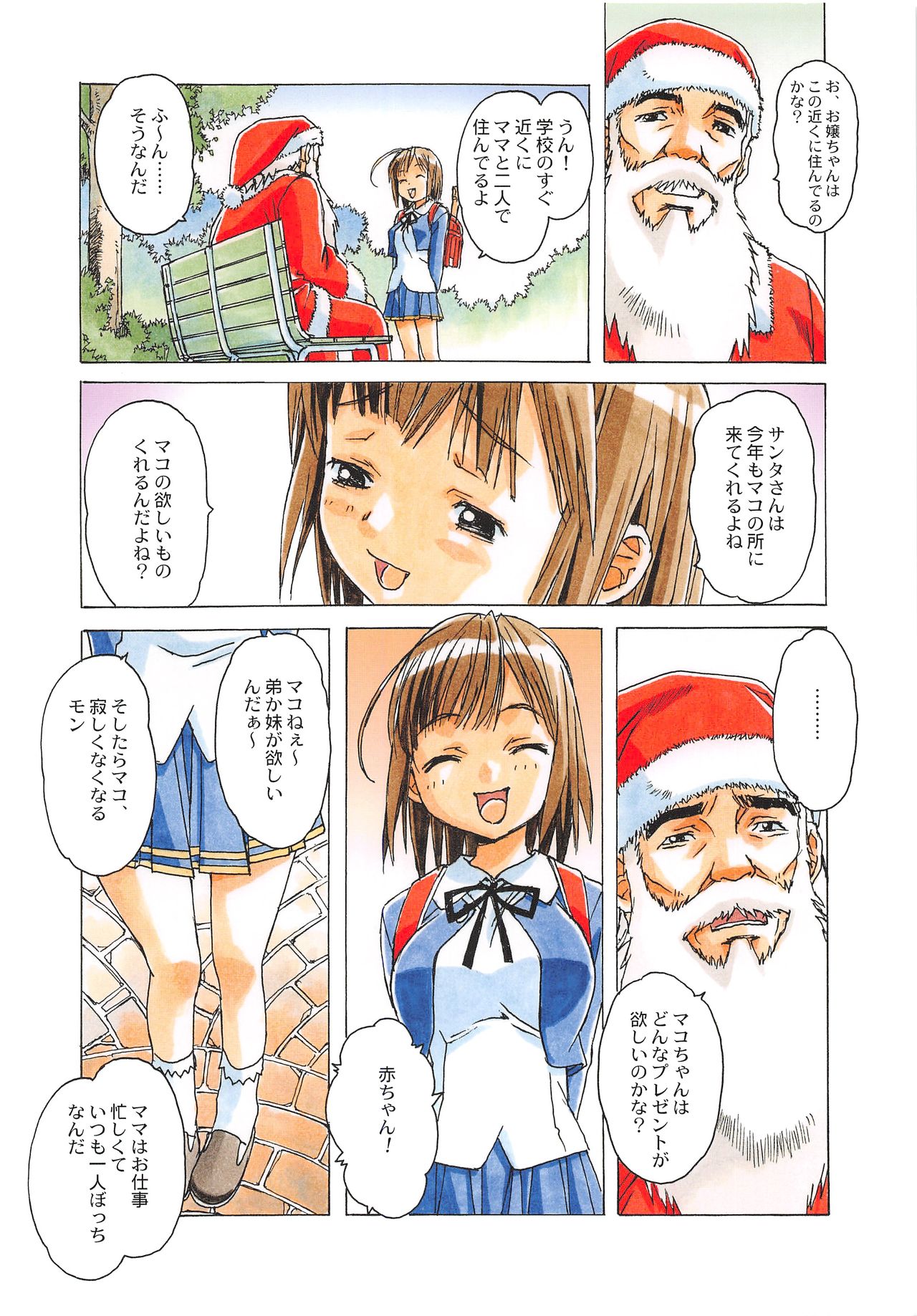(C79) [大人の童話 (竹井正樹)] 大人の童話 Vol.28