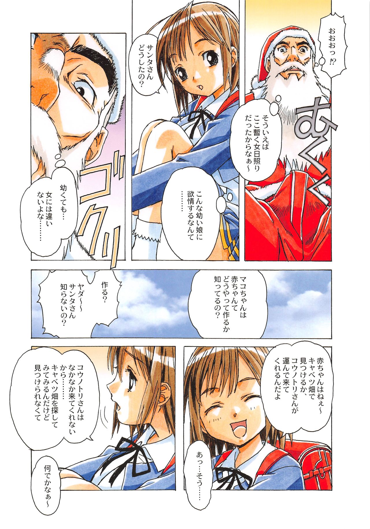 (C79) [大人の童話 (竹井正樹)] 大人の童話 Vol.28