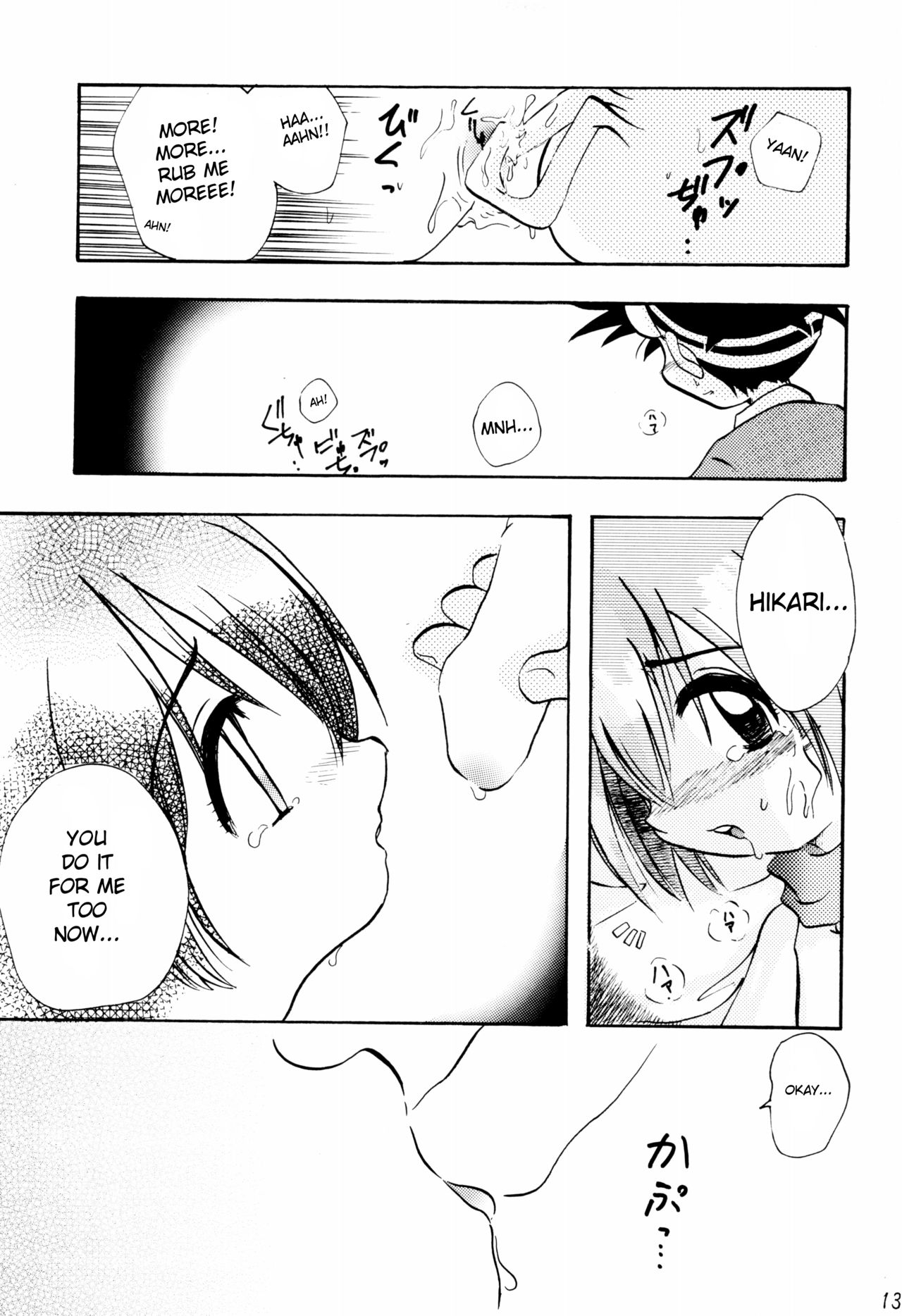 (C57) [びっくり仰天 (よろず)] LITTLE LADY (デジモンアドベンチャー) [英訳]