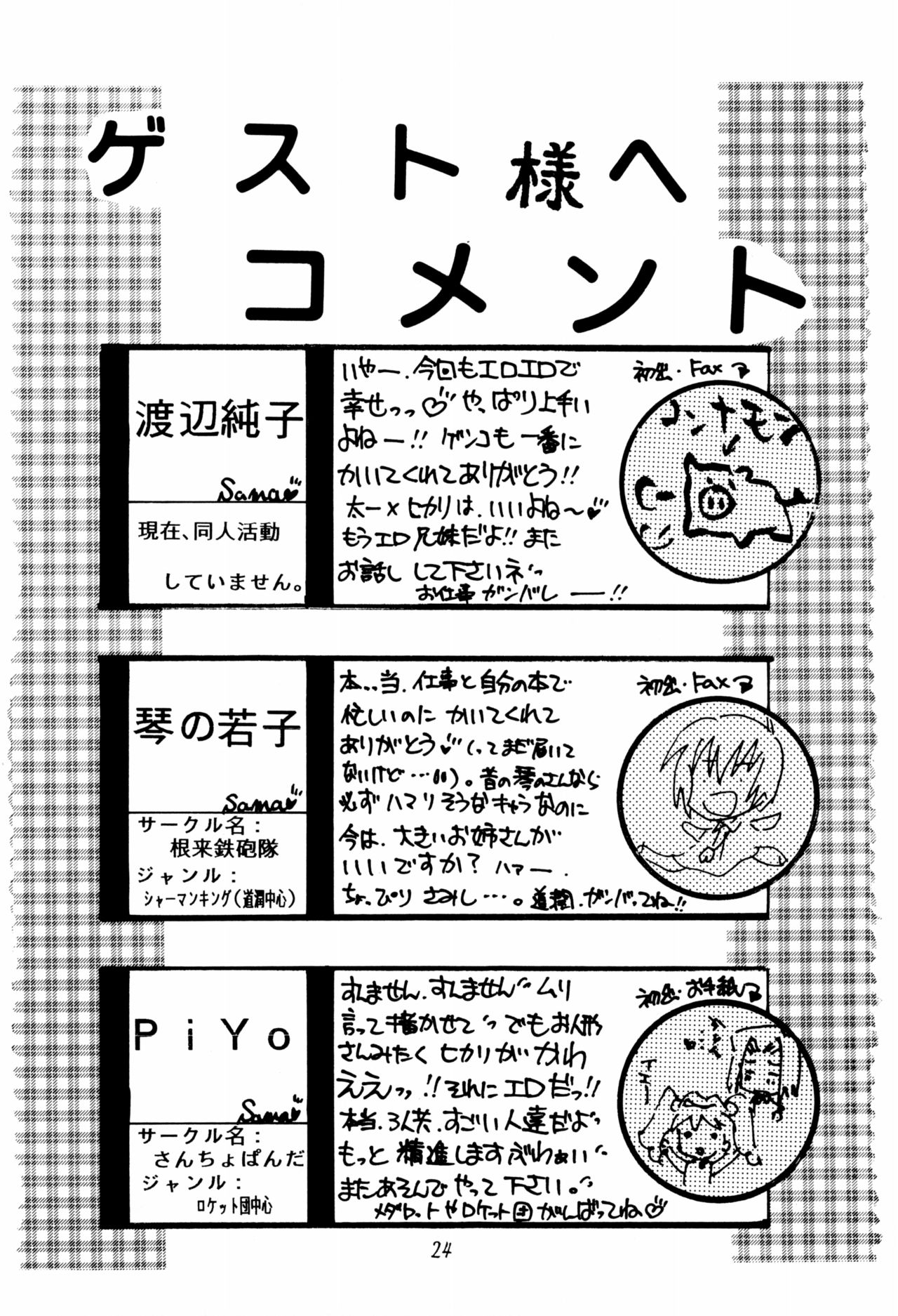 (C57) [びっくり仰天 (よろず)] LITTLE LADY (デジモンアドベンチャー) [英訳]