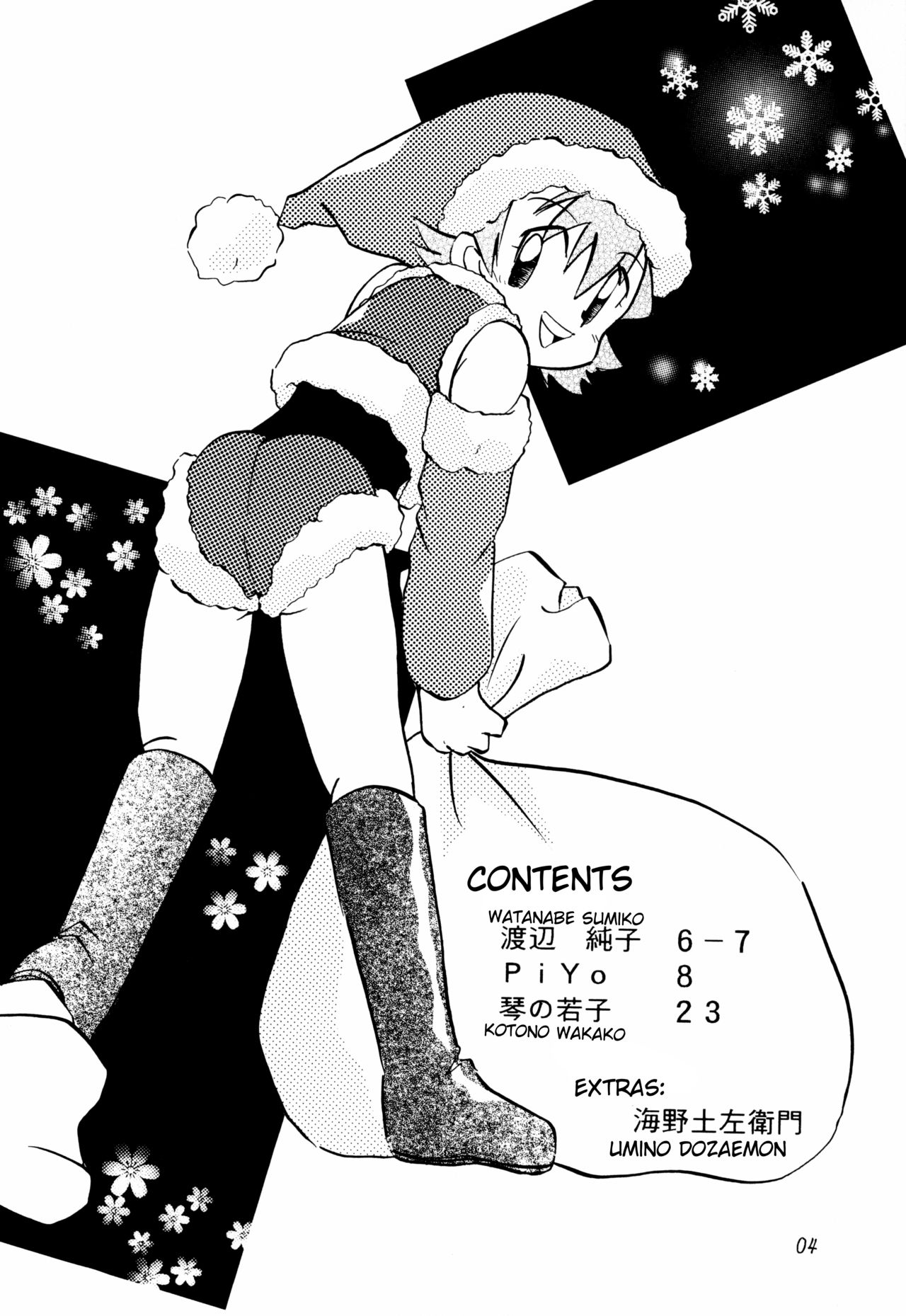 (C57) [びっくり仰天 (よろず)] LITTLE LADY (デジモンアドベンチャー) [英訳]