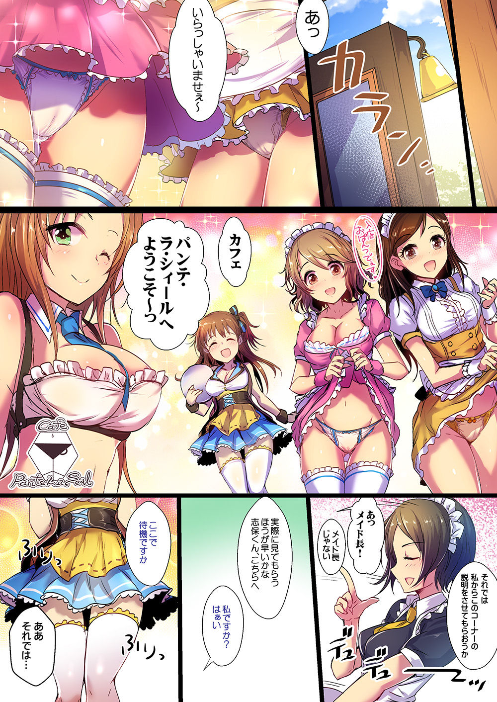 [アカラサマナ (から)] 夜のハッスルキャッスル! (アイドルマスター シンデレラガールズ) [DL版]