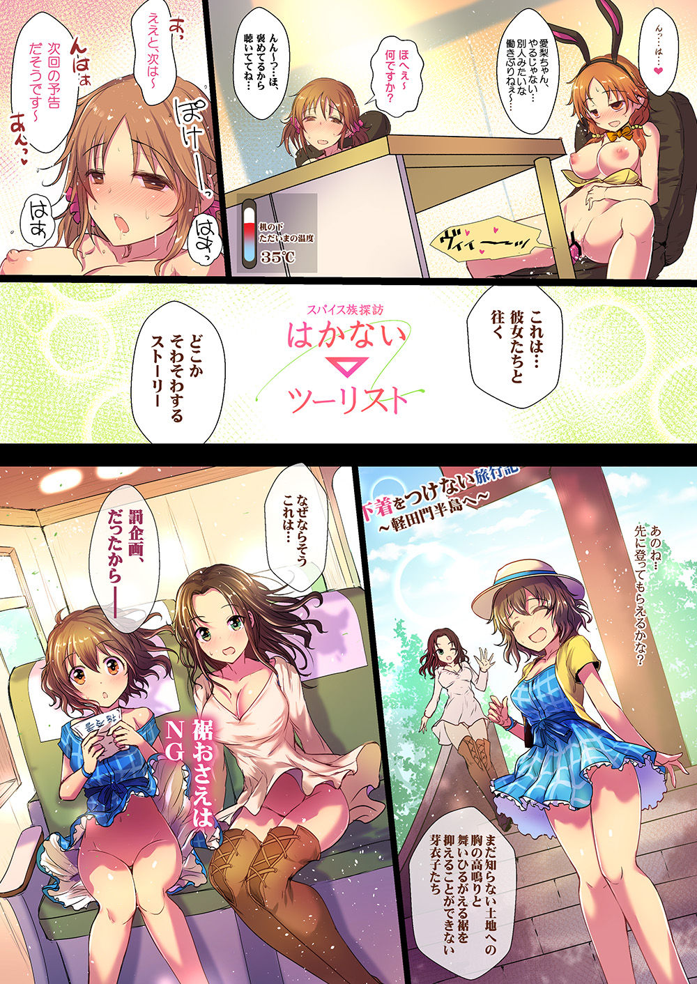 [アカラサマナ (から)] 夜のハッスルキャッスル! (アイドルマスター シンデレラガールズ) [DL版]