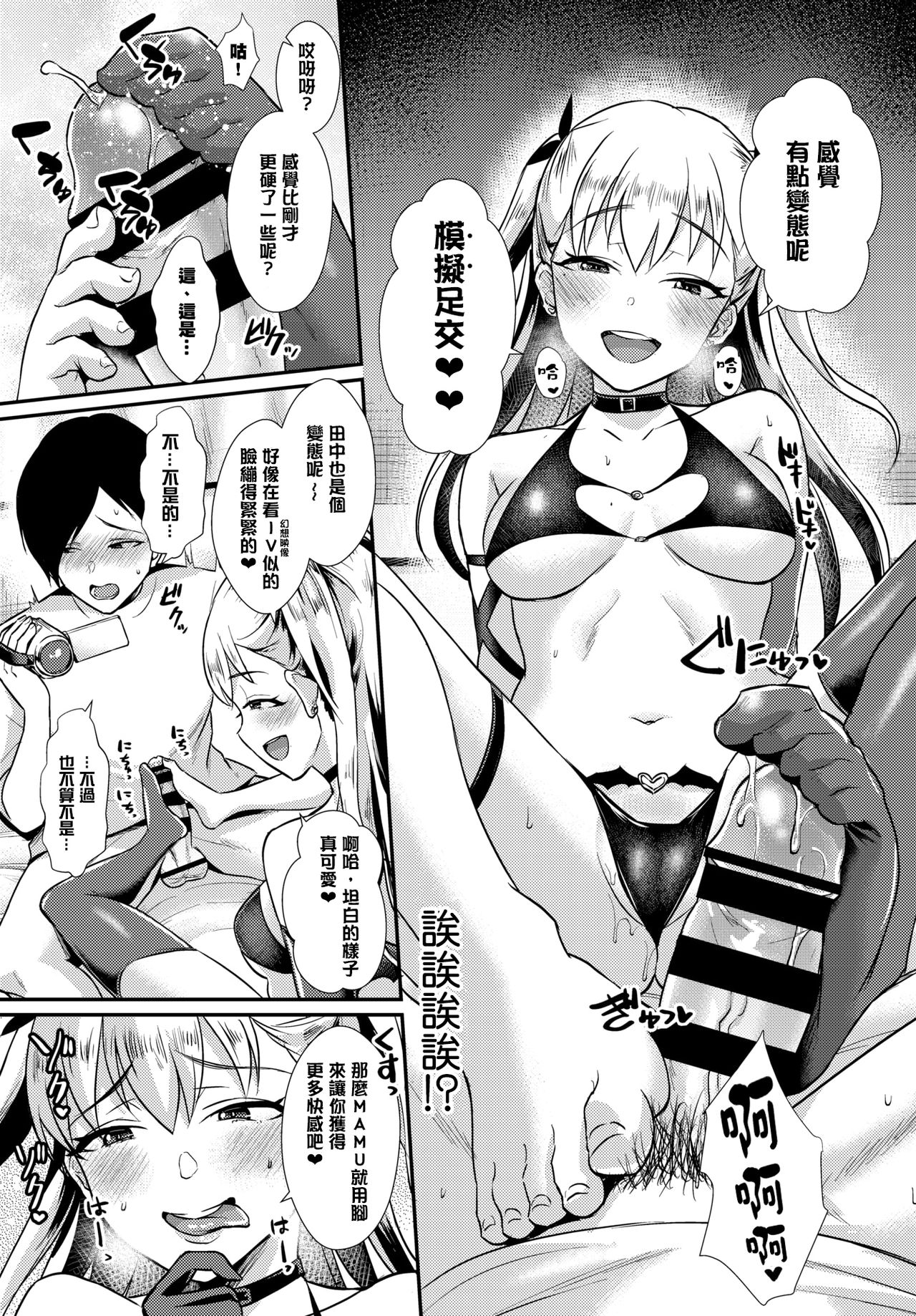 [篠岡ほまれ] キミだけのサキュバス ♡(COMIC BAVEL 2020年6月号) [中国翻訳] [DL版]