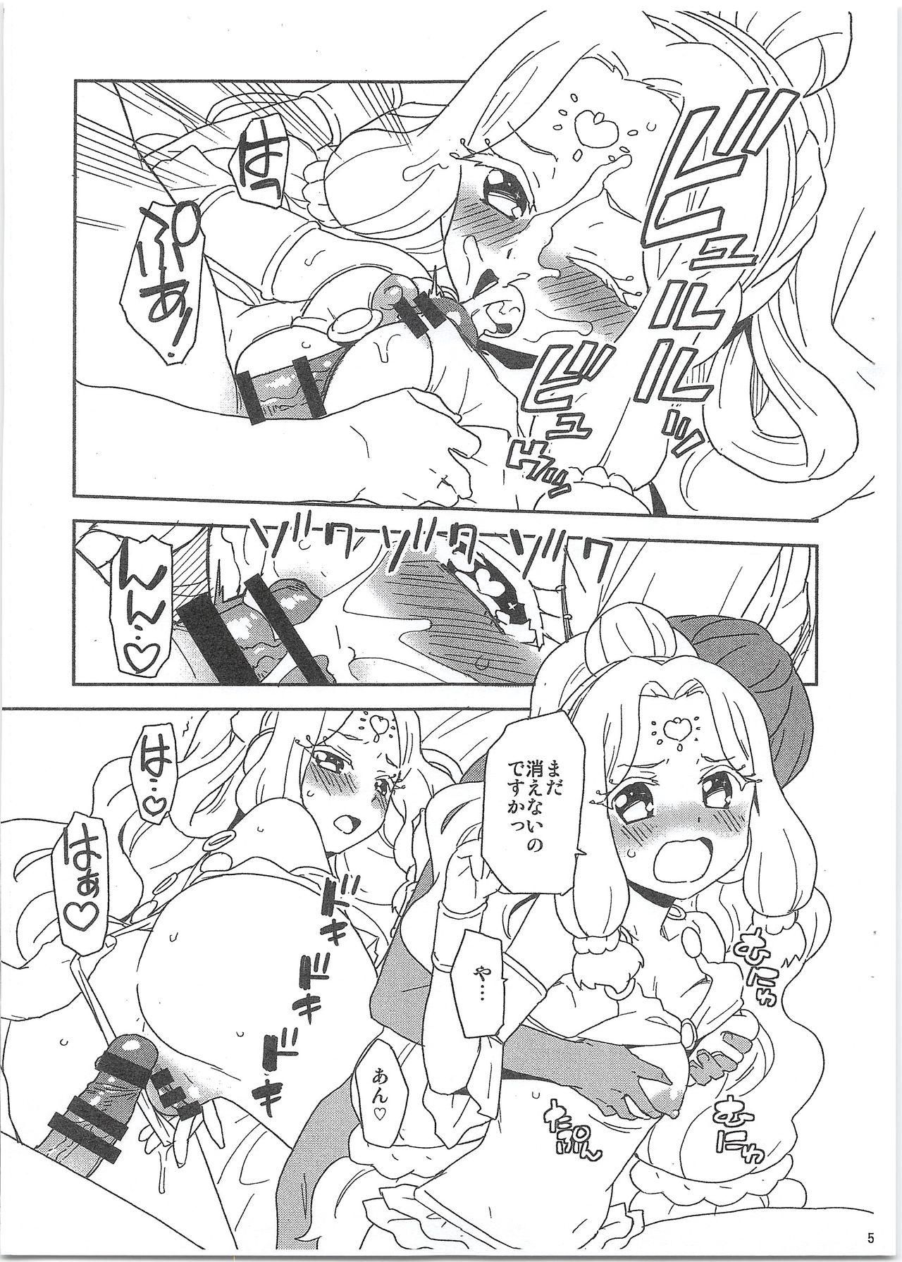(プリズム☆ジャンプ22) [なにか屋 (鮭)] 女神のお仕事 (プリパラ)