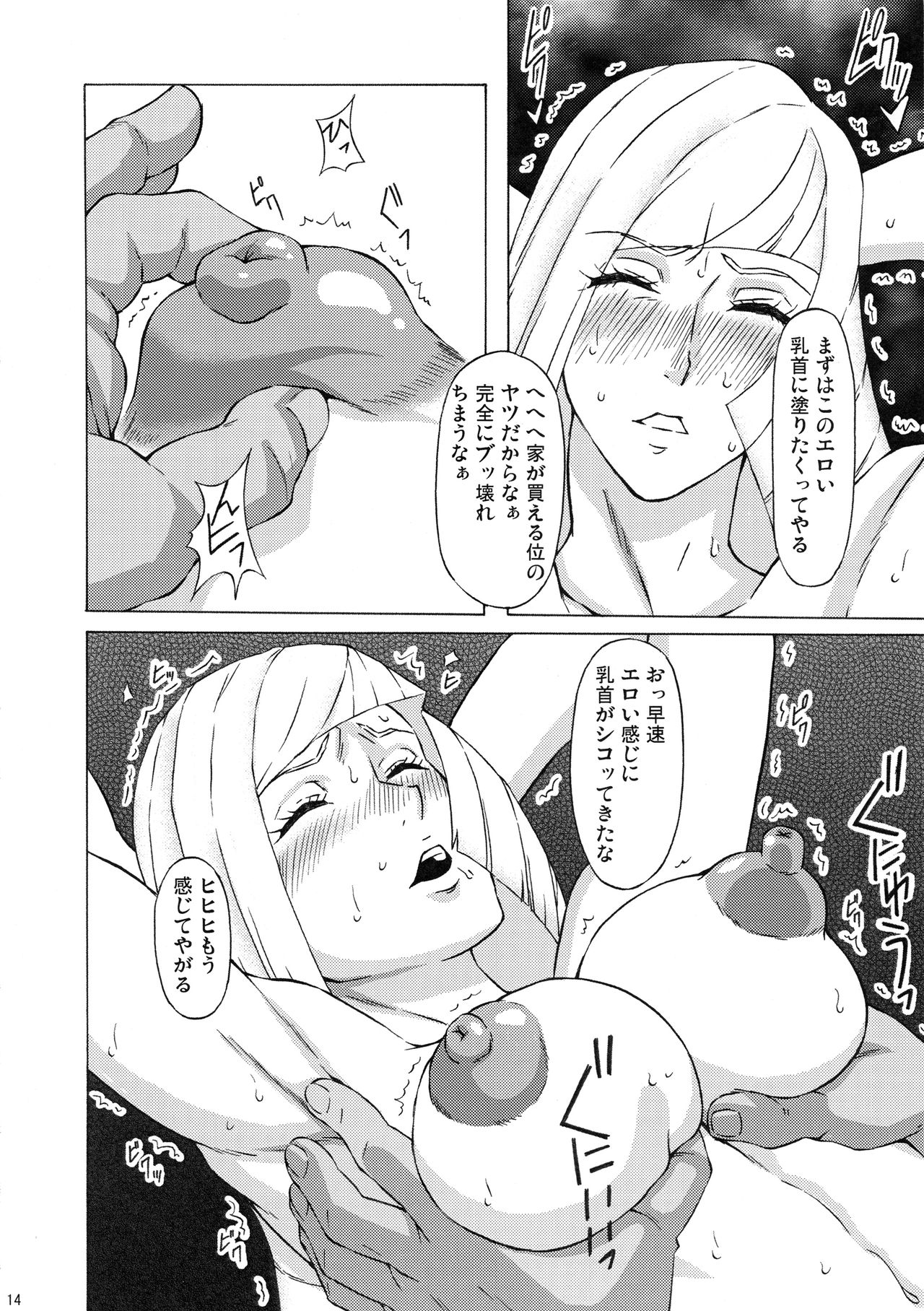 (C97) [ブーブーキッド (PIP)] シロナとルザミーネに色々してみた。 (ポケットモンスター)