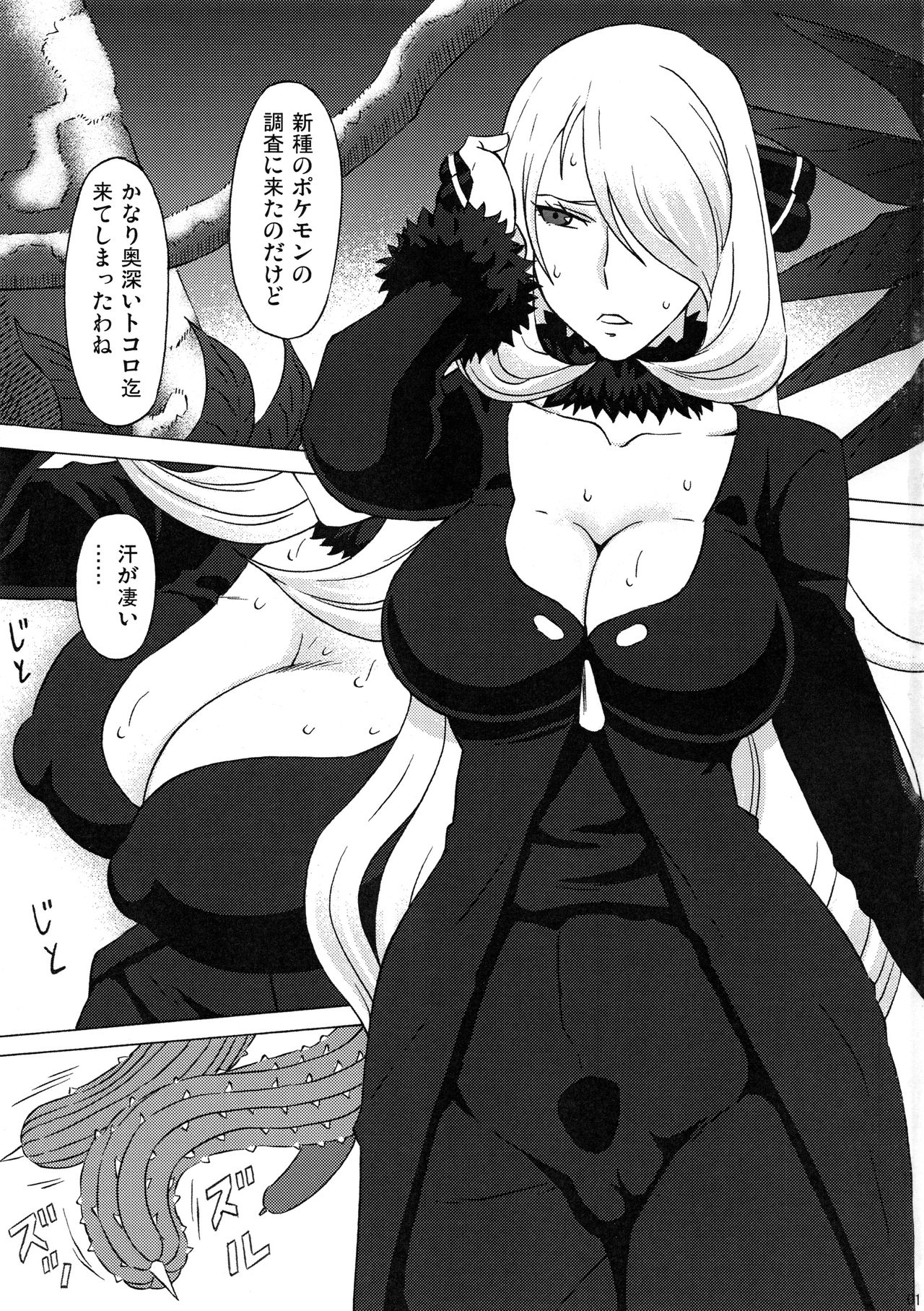 (C97) [ブーブーキッド (PIP)] シロナとルザミーネに色々してみた。 (ポケットモンスター)