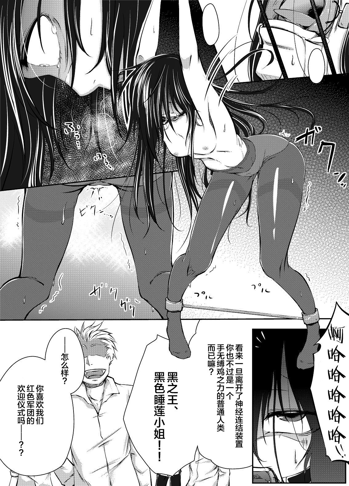 [かづき茶家] 黒雪姫のマ◯コをただひたすらに痛め付ける漫画 (アクセル・ワールド) [中国翻訳]