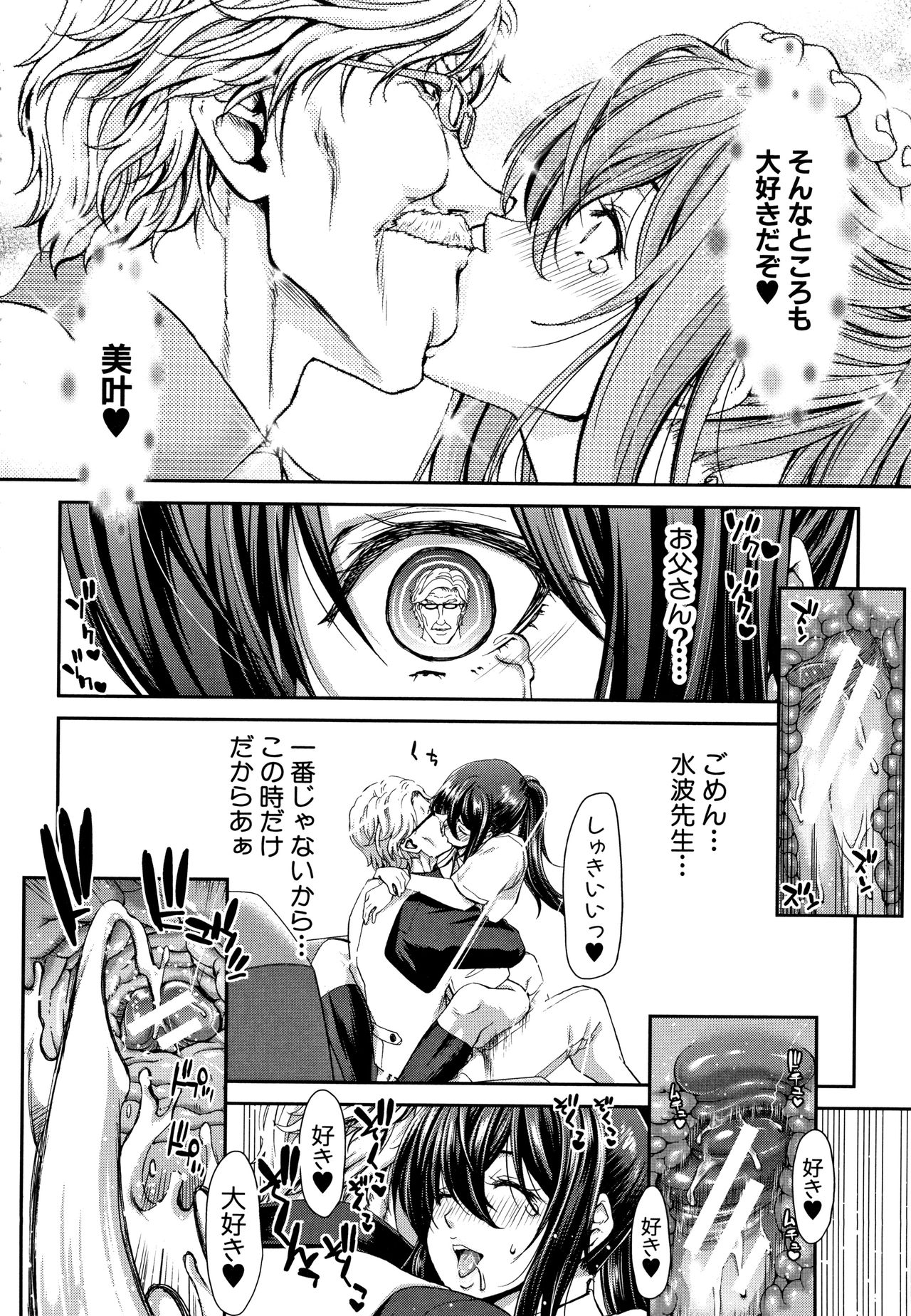 [堀博昭] 大嫌いなアイツの本気ピストン + 4Pリーフレット