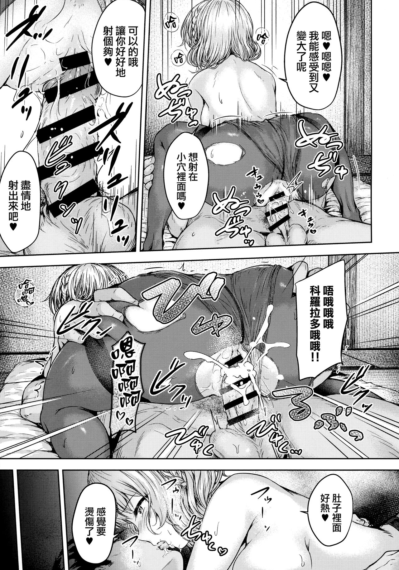 (C96) [さざれいと (大仲いと)] シコシココロラドと夜戦する本 (艦隊これくしょん -艦これ-) [中国翻訳]