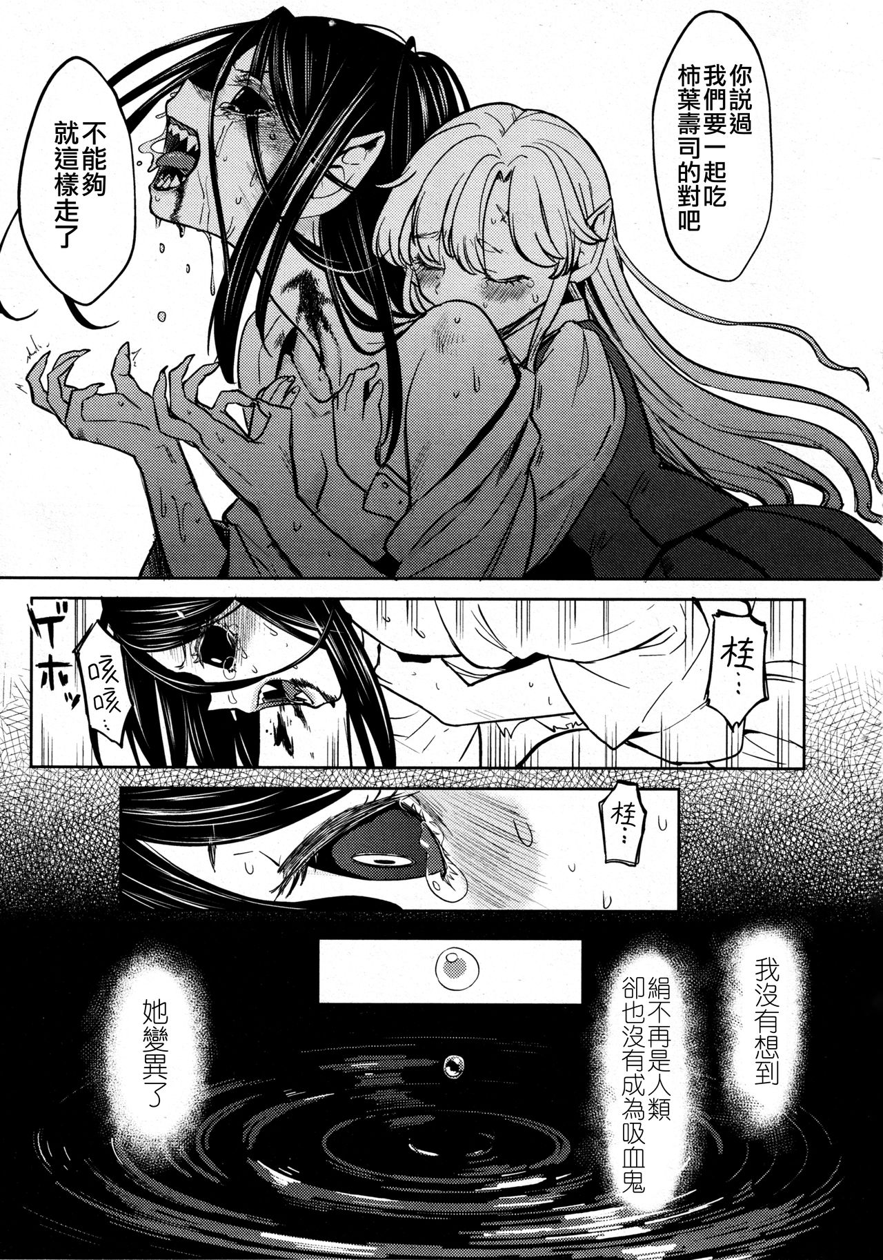 [あやね] 望月血液研究所の娘 第4話 (永遠娘 8) [中国翻訳]