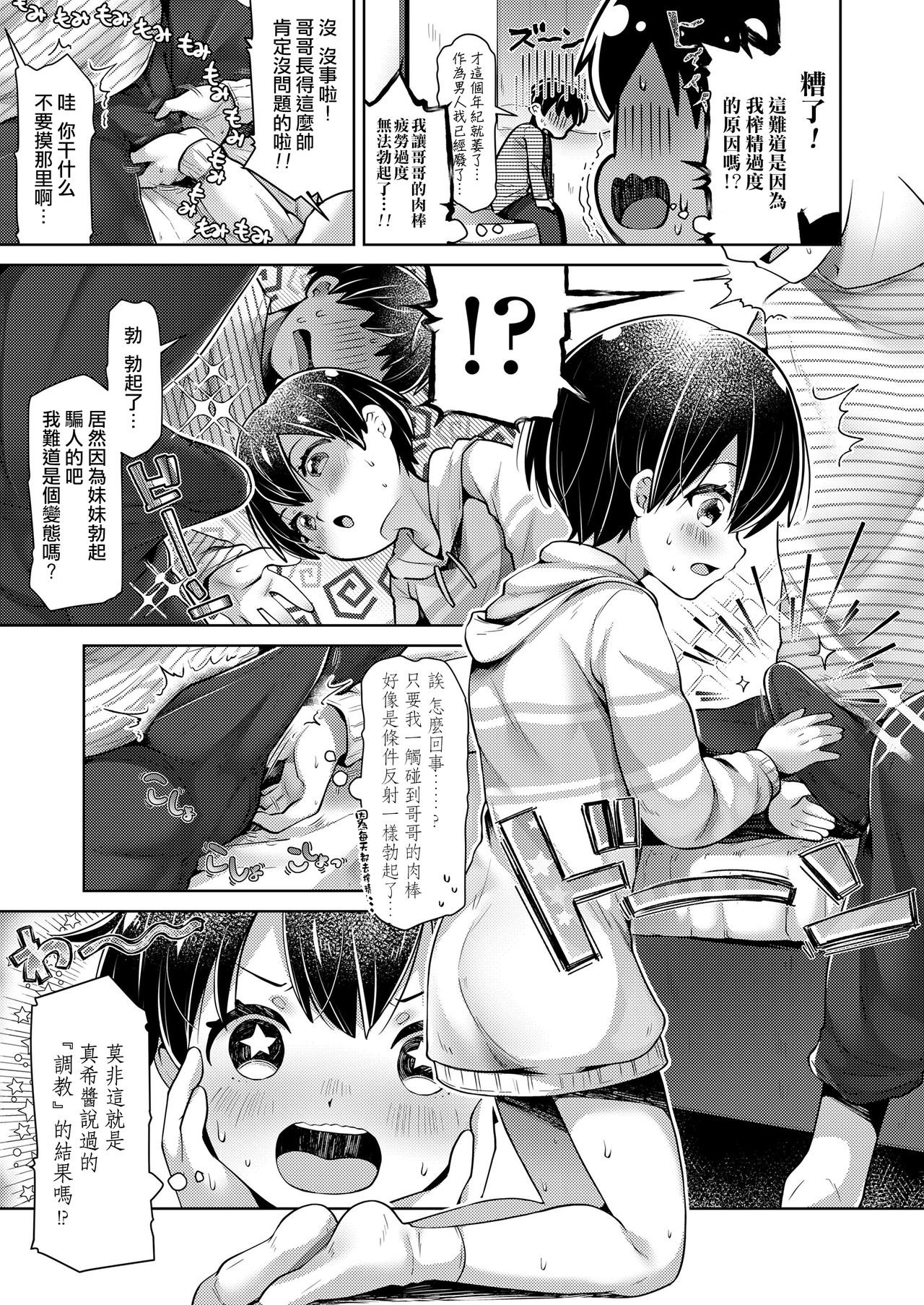 [ねりうめ] まほうのドリンク (COMIC LO 2020年5月号) [中国翻訳] [DL版]