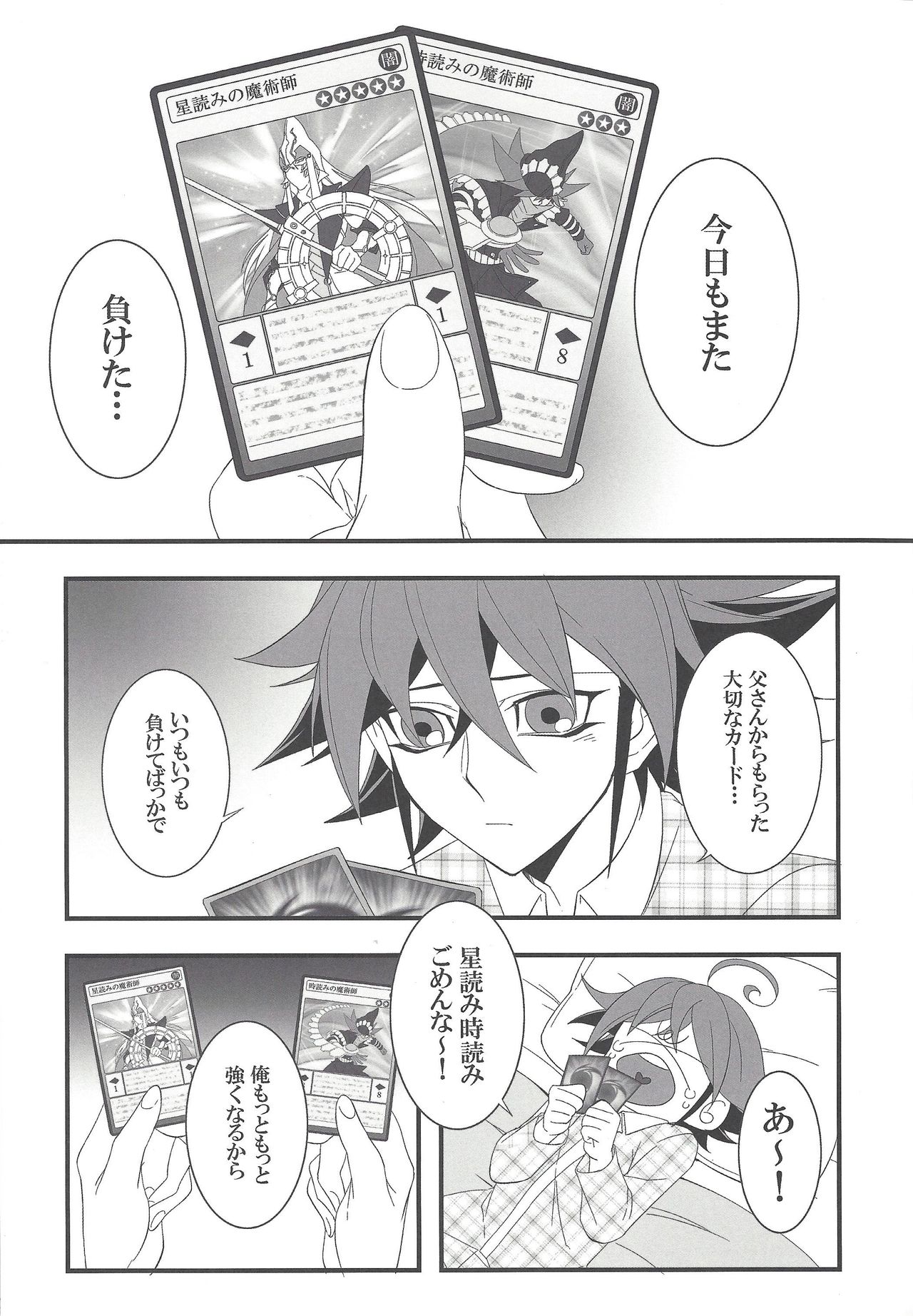 (千年☆バトル フェイズ13) [BlackFOX-004、missa (ヤナギロクロ、御坂)] HAPPINESS TIME! (遊☆戯☆王ARC-V)