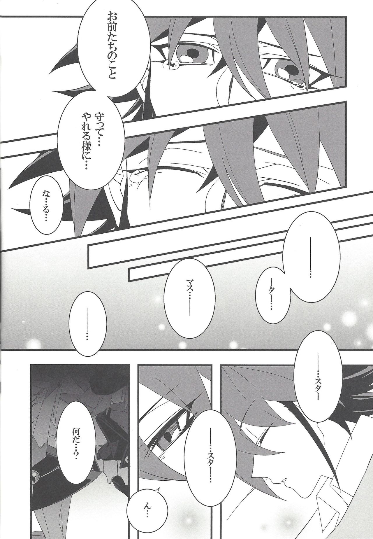 (千年☆バトル フェイズ13) [BlackFOX-004、missa (ヤナギロクロ、御坂)] HAPPINESS TIME! (遊☆戯☆王ARC-V)