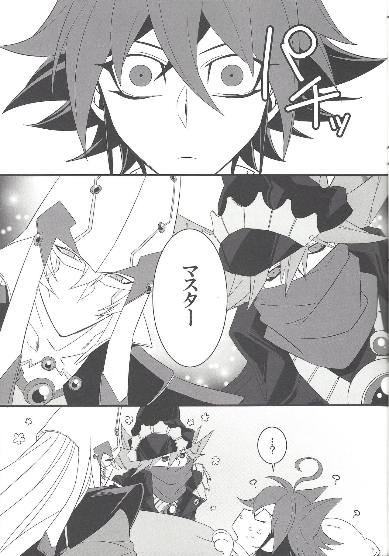 (千年☆バトル フェイズ13) [BlackFOX-004、missa (ヤナギロクロ、御坂)] HAPPINESS TIME! (遊☆戯☆王ARC-V)