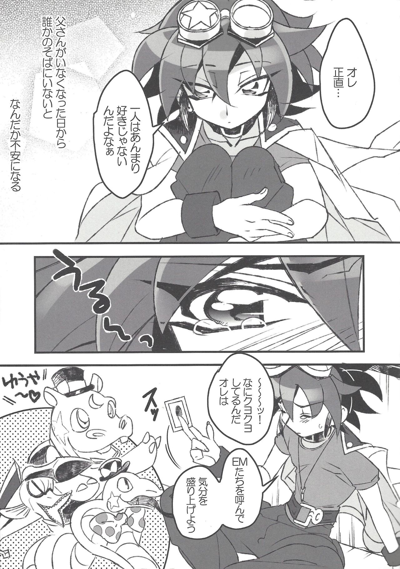 (千年☆バトル フェイズ13) [BlackFOX-004、missa (ヤナギロクロ、御坂)] HAPPINESS TIME! (遊☆戯☆王ARC-V)