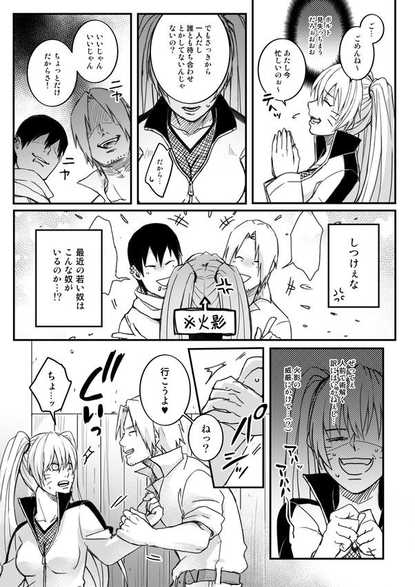 [やお屋 (とめと)] オレの息子が何だって!? (BORUTO -ボルト-) [DL版]