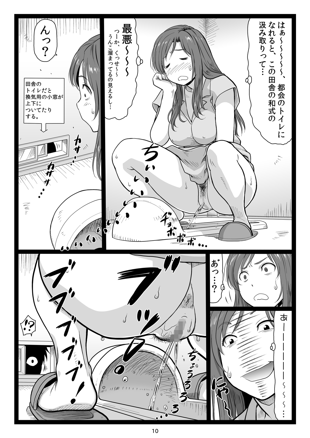 [大蔵別館 (大蔵一也)] 夏休みの思い出 上巻