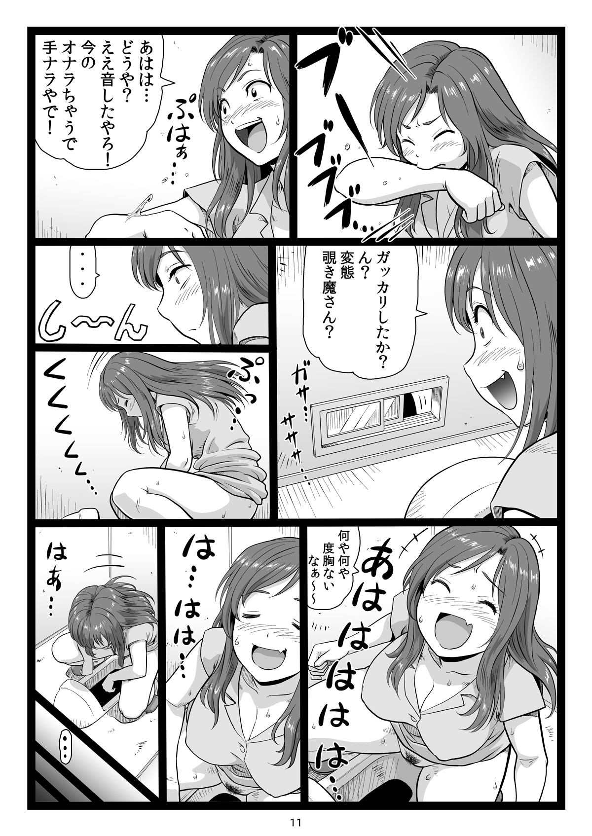 [大蔵別館 (大蔵一也)] 夏休みの思い出 上巻