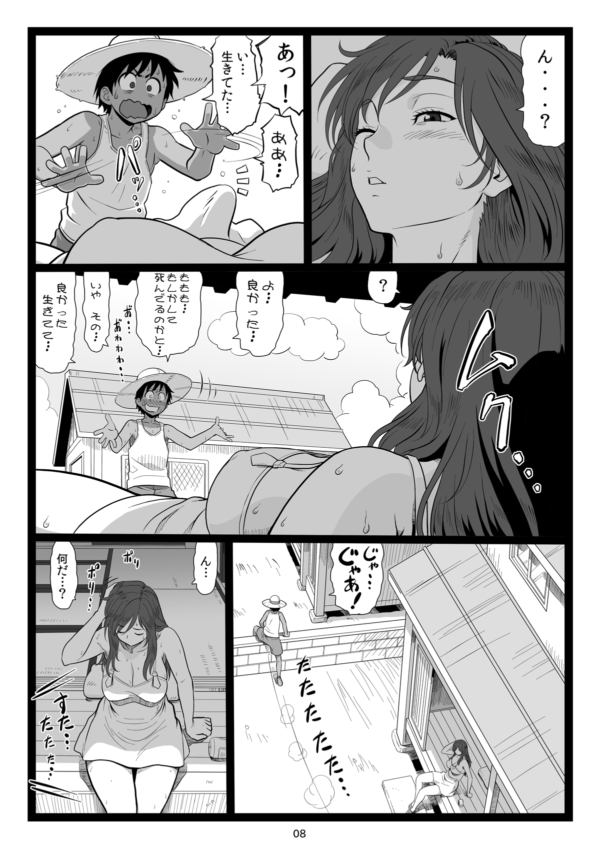 [大蔵別館 (大蔵一也)] 夏休みの思い出 上巻
