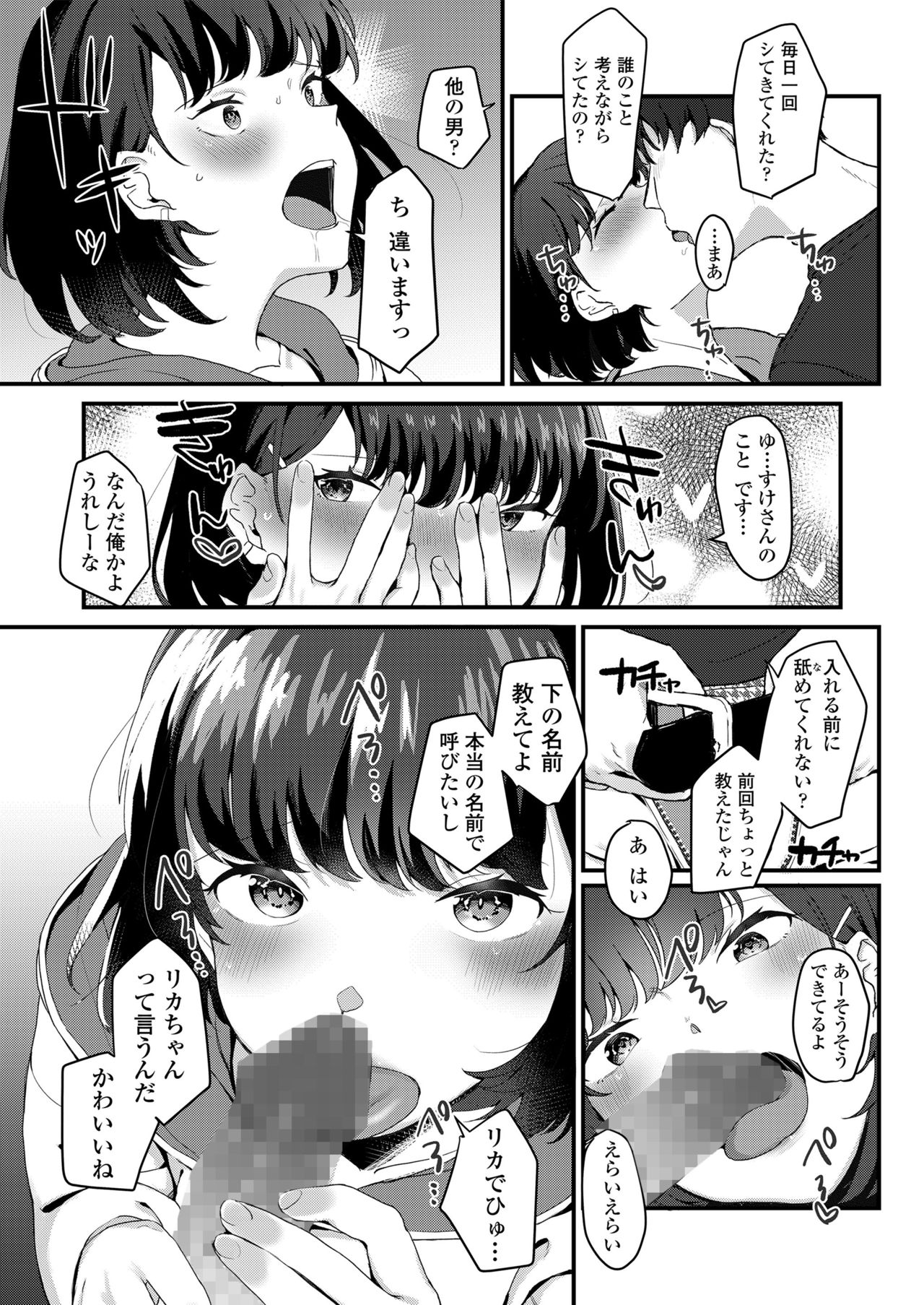[三崎 (京のごはん)] あなたのためなら