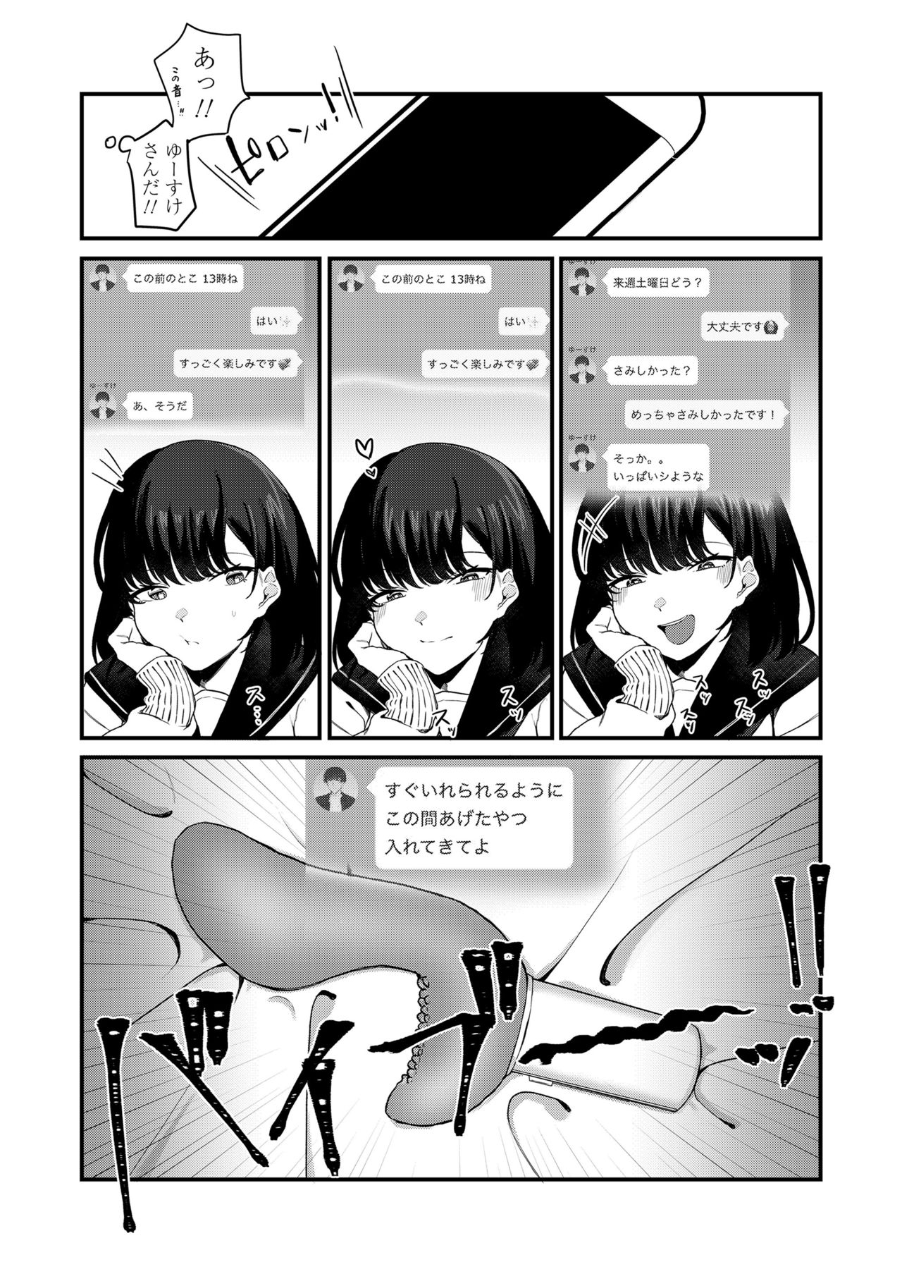 [三崎 (京のごはん)] あなたのためなら