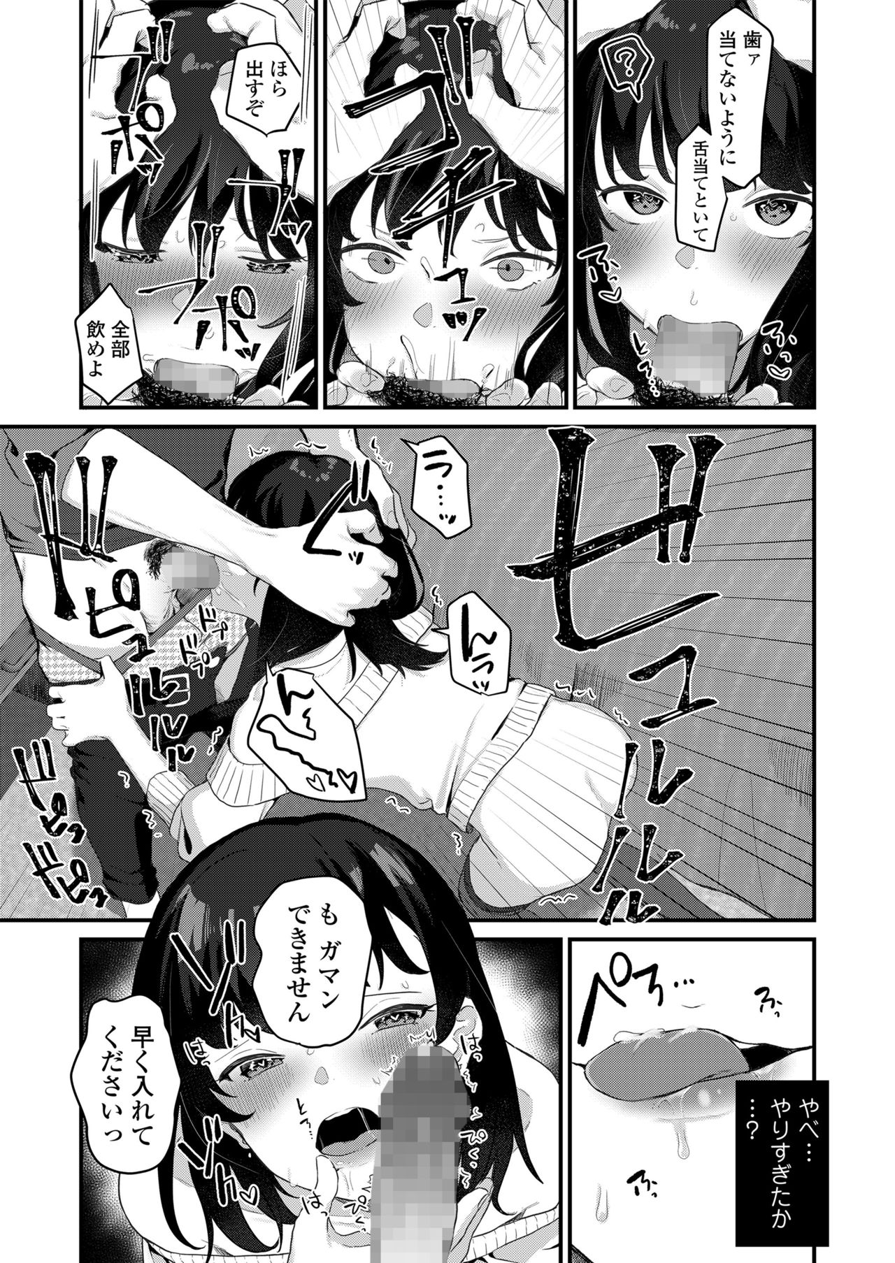 [三崎 (京のごはん)] あなたのためなら