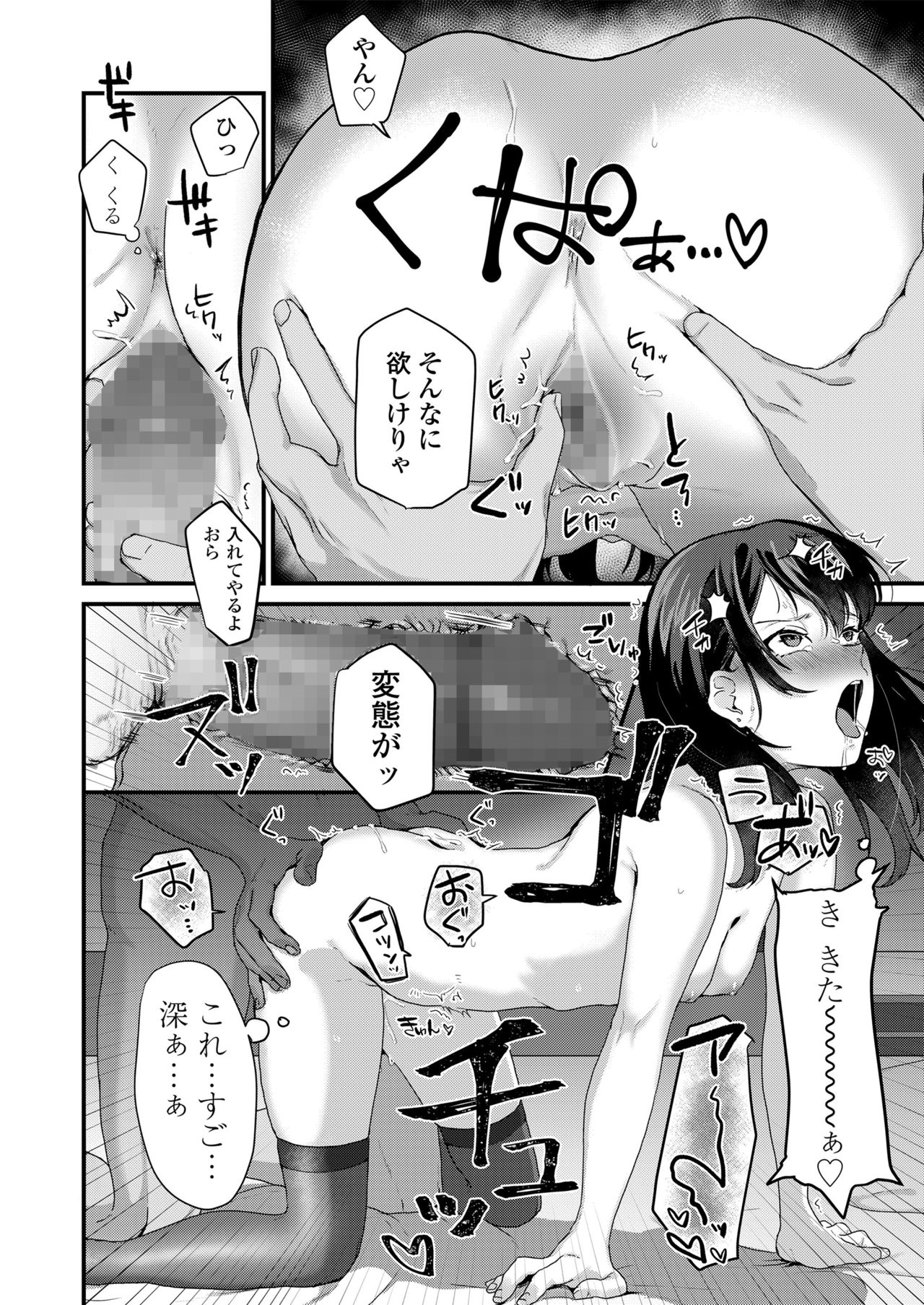 [三崎 (京のごはん)] あなたのためなら