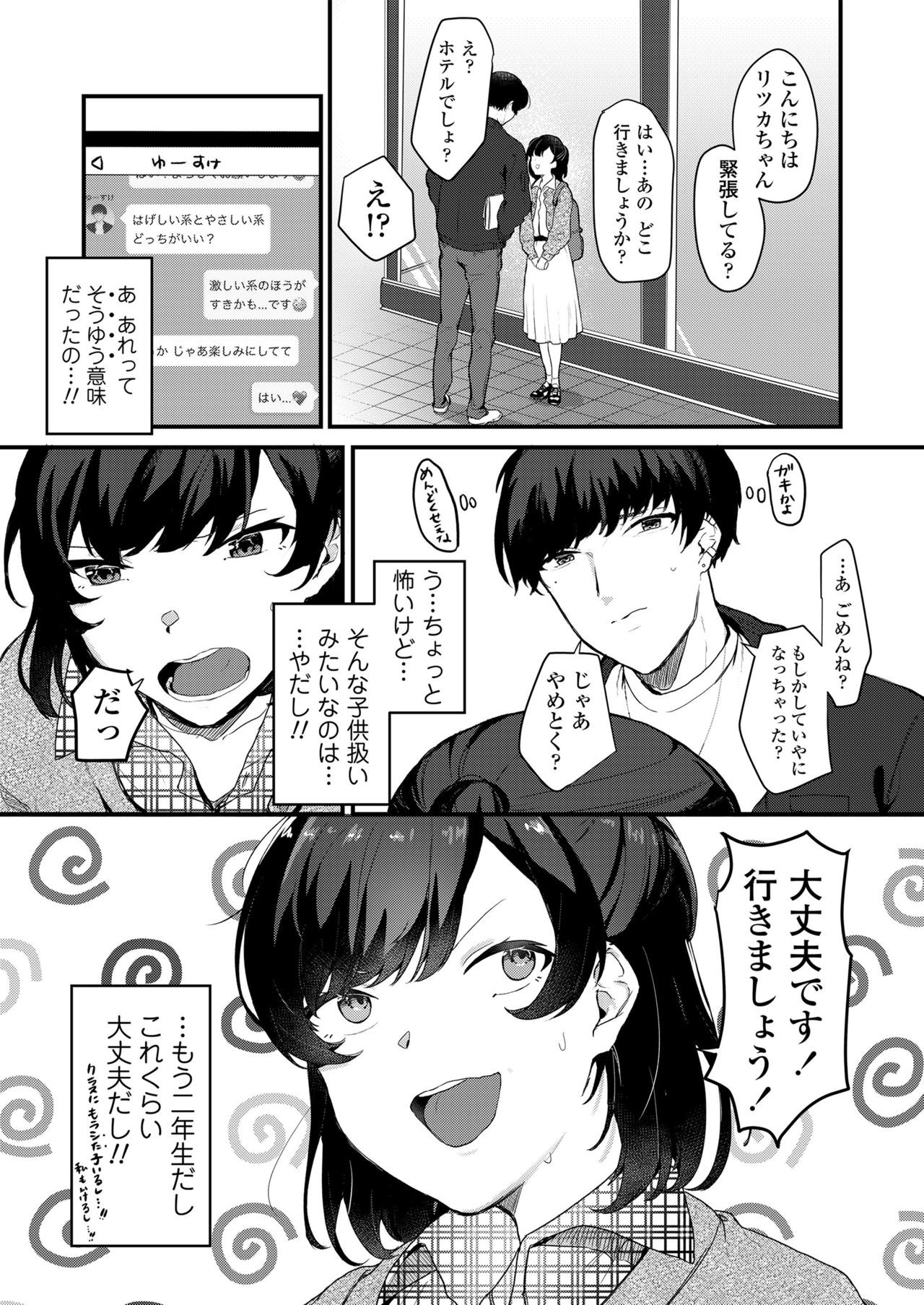[三崎 (京のごはん)] あなたのためなら