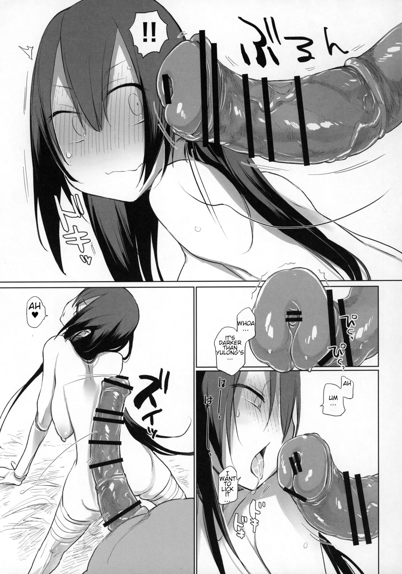 (C96) [ANIMAL SERVICE (haison)] 三蔵ちゃんと馬3 (Fate/Grand Order) [英訳]