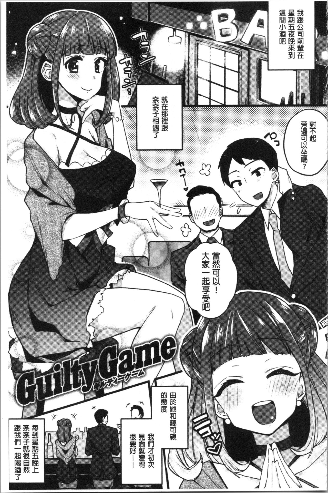 [印度カリー] 痴女専用車＜ビッチオンリー＞ [中国翻訳]