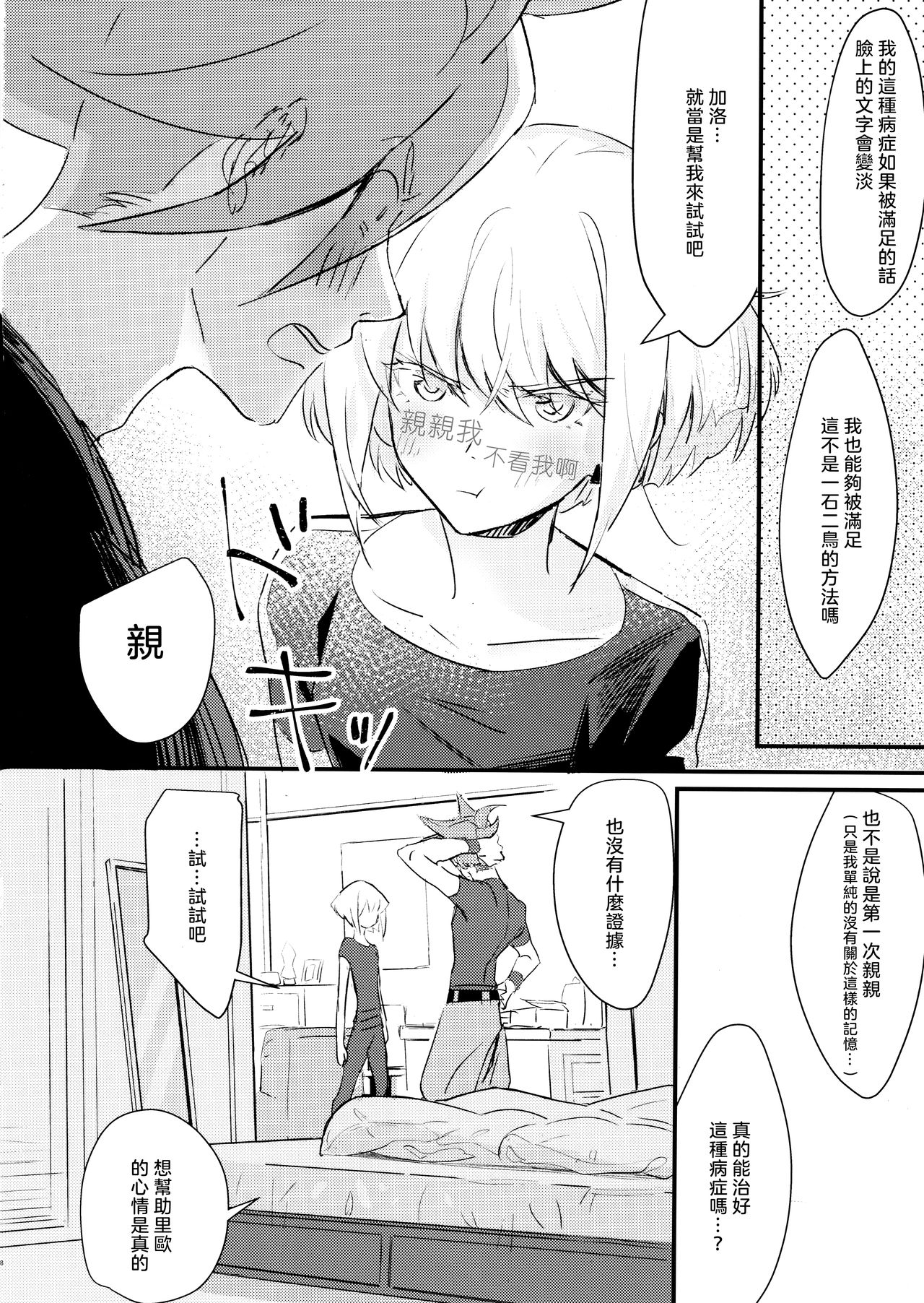 [48mm (らいす)] sick×sick (プロメア) [中国翻訳] [2019年11月8日]