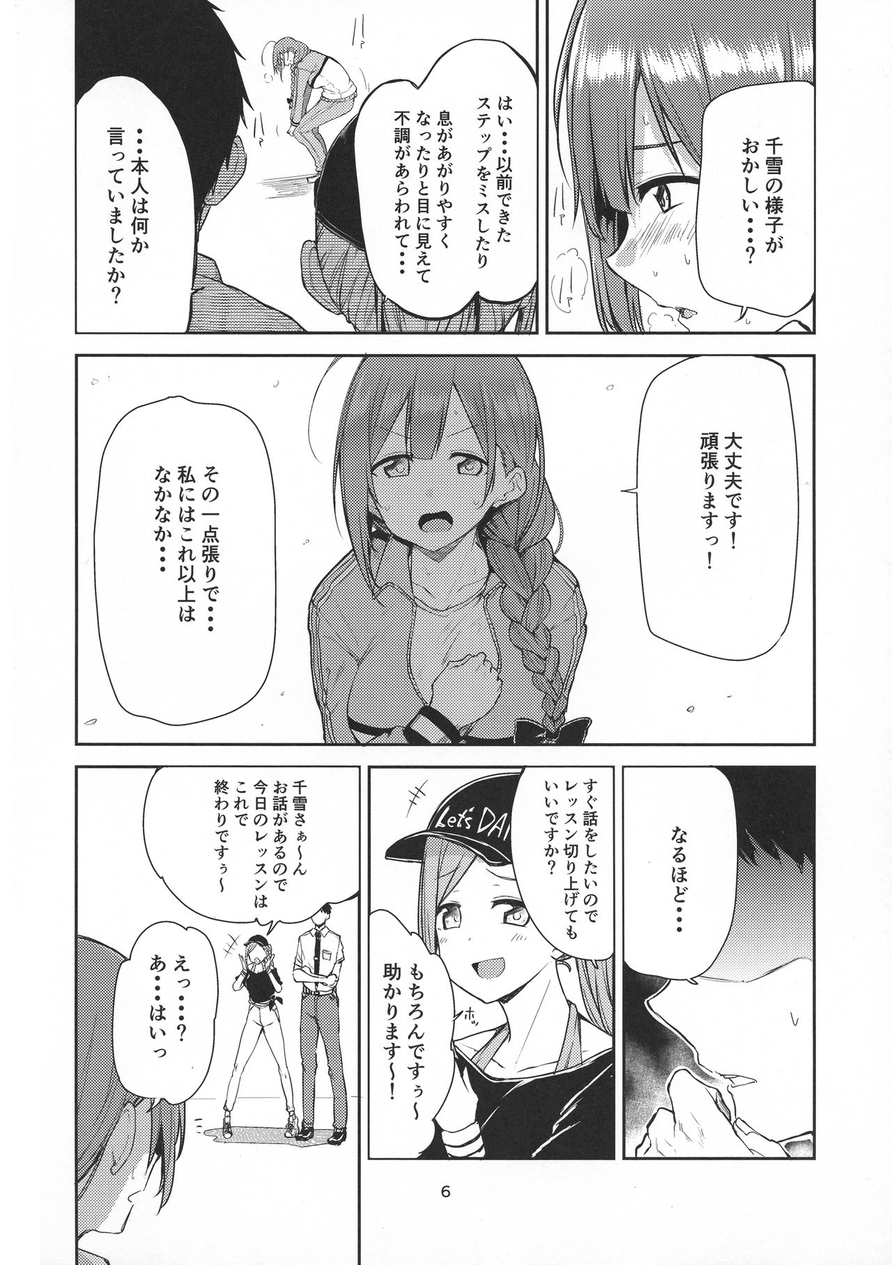 (C96) [Triple Luck (みよし)] えっ!?桑山千雪から母乳がっ!? (アイドルマスター シャイニーカラーズ)