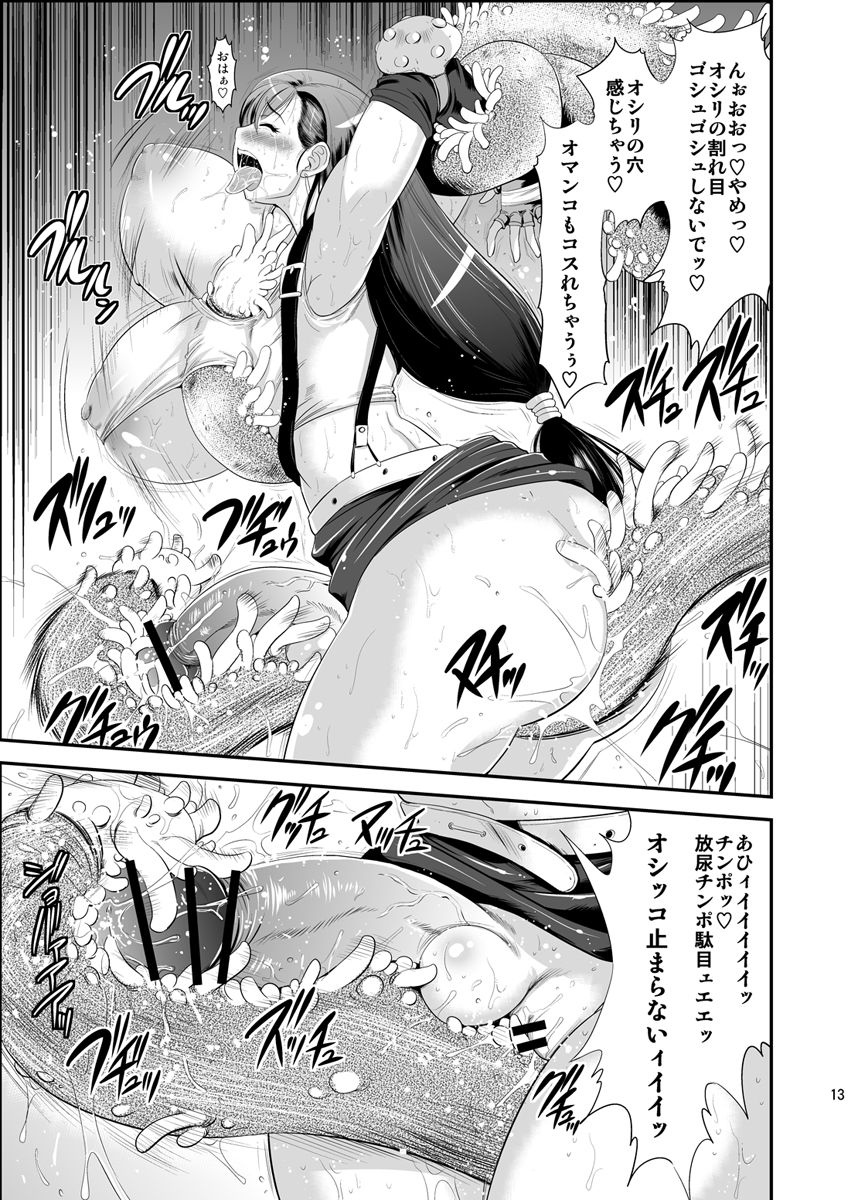 [武蔵堂 (ムサシノセカイ)] モル×ファ! (ファイナルファンタジー VII) [DL版]