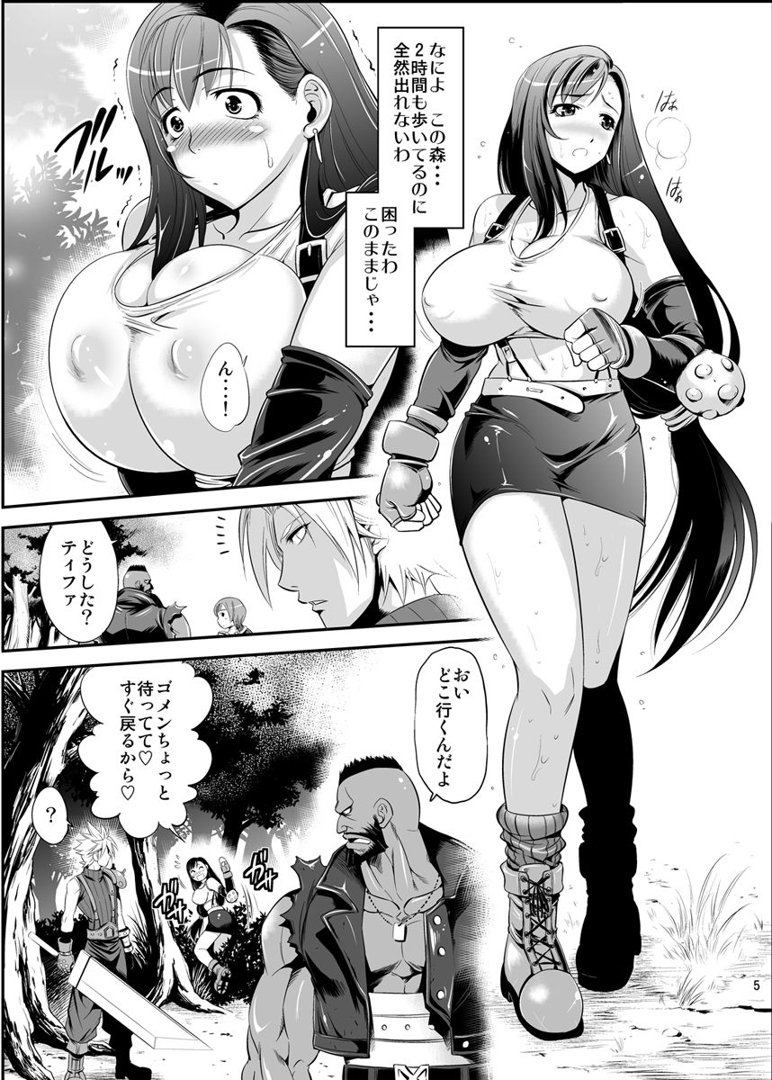 [武蔵堂 (ムサシノセカイ)] モル×ファ! (ファイナルファンタジー VII) [DL版]