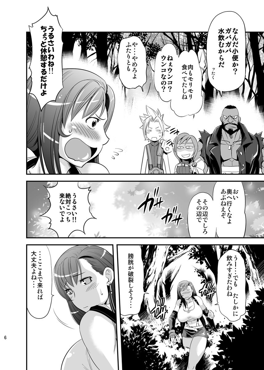[武蔵堂 (ムサシノセカイ)] モル×ファ! (ファイナルファンタジー VII) [DL版]