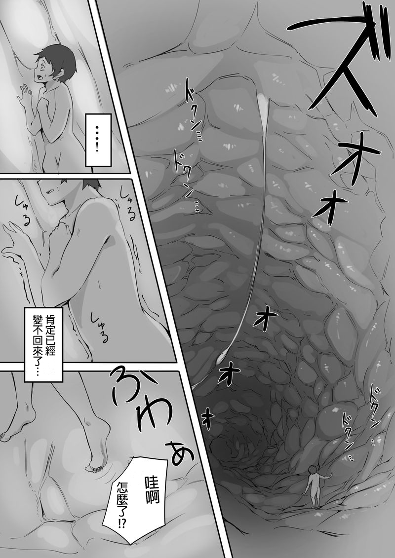 [まるしゃも] (3月)放課後の教室で後輩と・下 [中国翻訳]