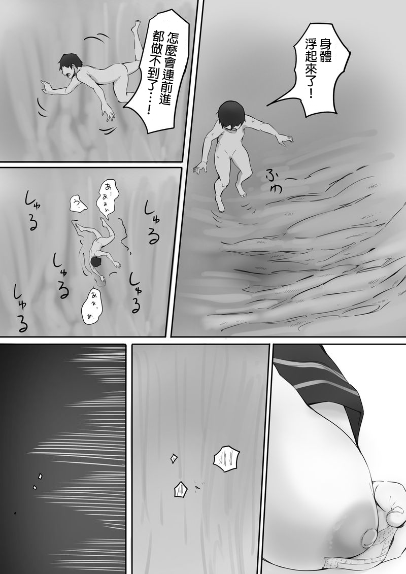 [まるしゃも] (3月)放課後の教室で後輩と・下 [中国翻訳]