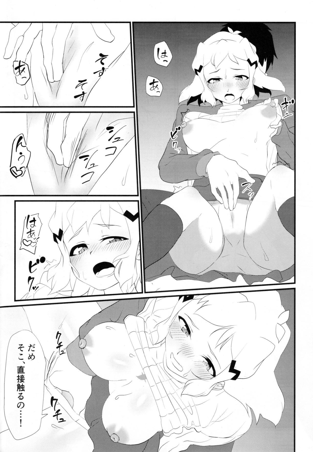 [一尺八寸館 (そり)] ビッキーのスケベ本 (戦姫絶唱シンフォギア)