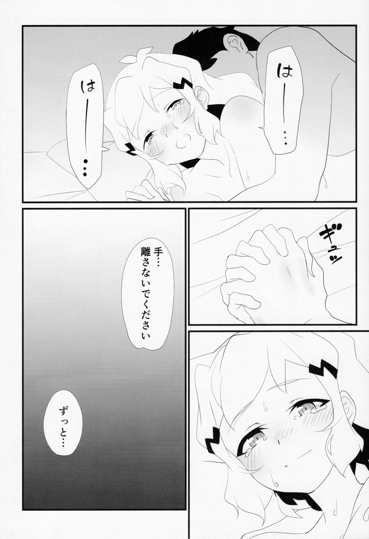 [一尺八寸館 (そり)] ビッキーのスケベ本 (戦姫絶唱シンフォギア)