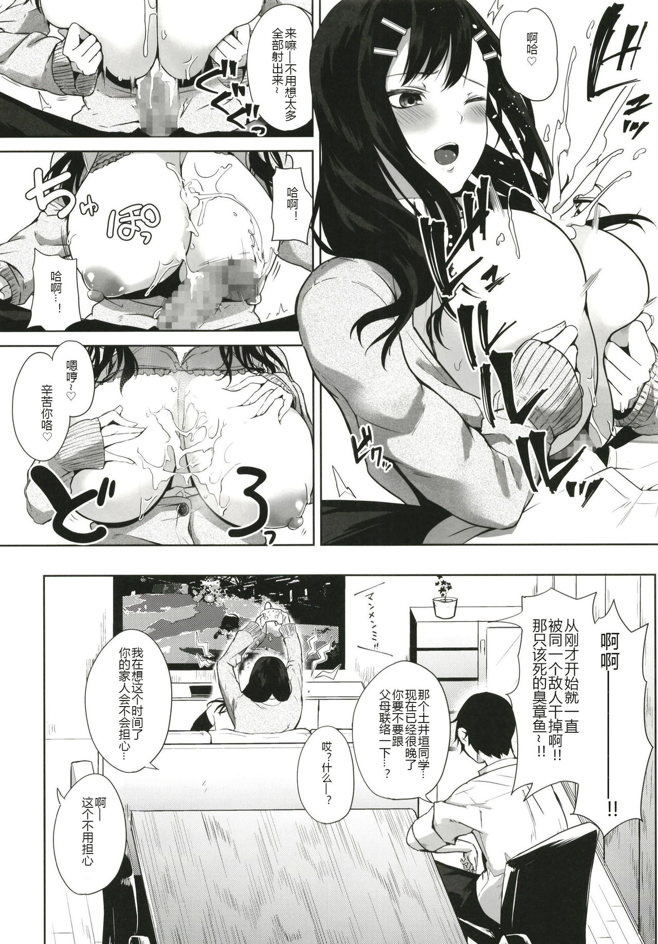 [おとぎの国のソープランド (黒川おとぎ)] 薬もすぎれば乳となる [中国翻訳] [DL版]